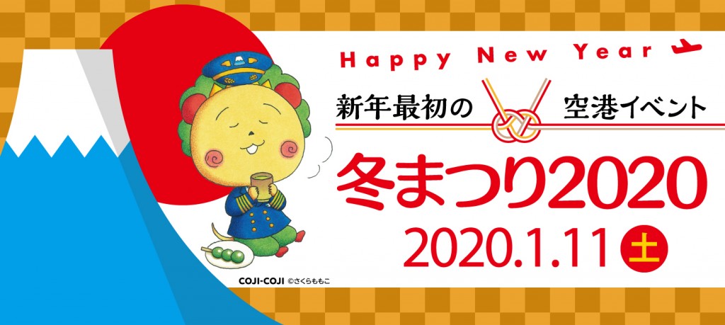 fuyumatsuri2020