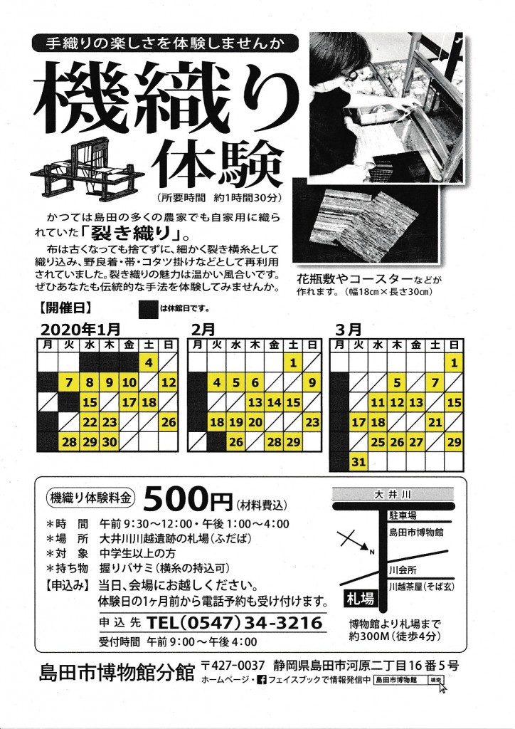 hataori_202001-202003