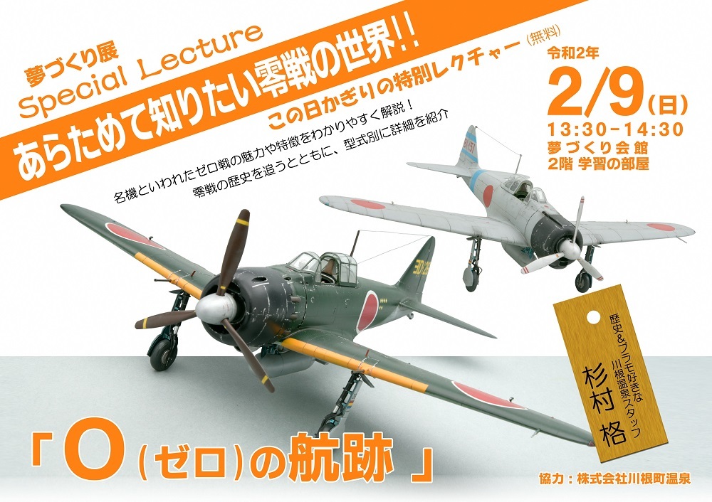 zerosen01