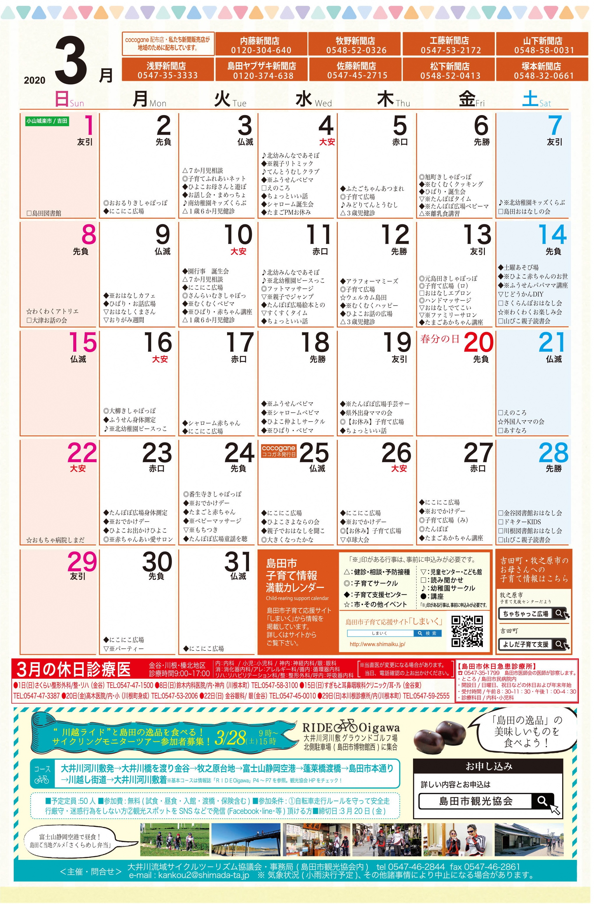 3月号_1_8p - コピー