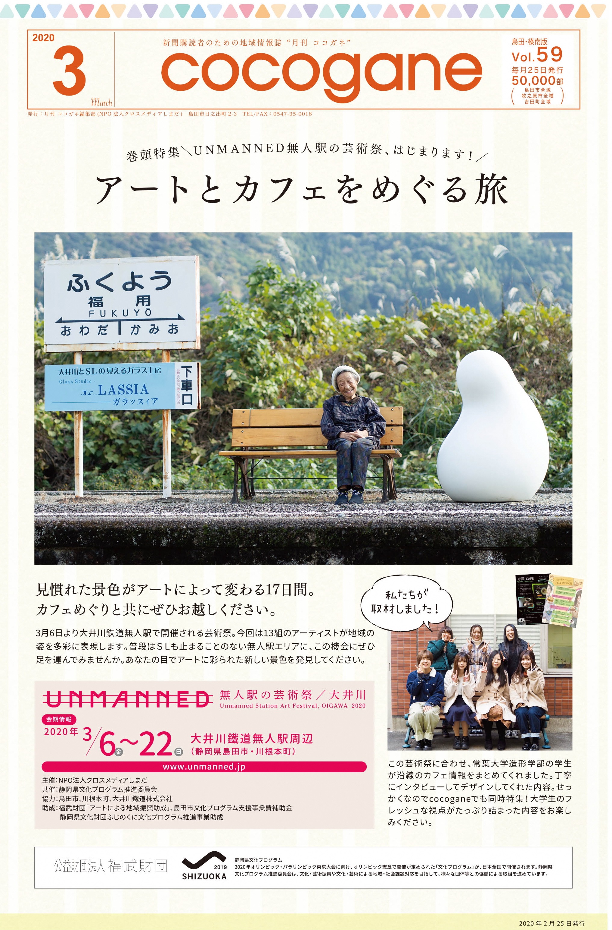3月号_1_8p