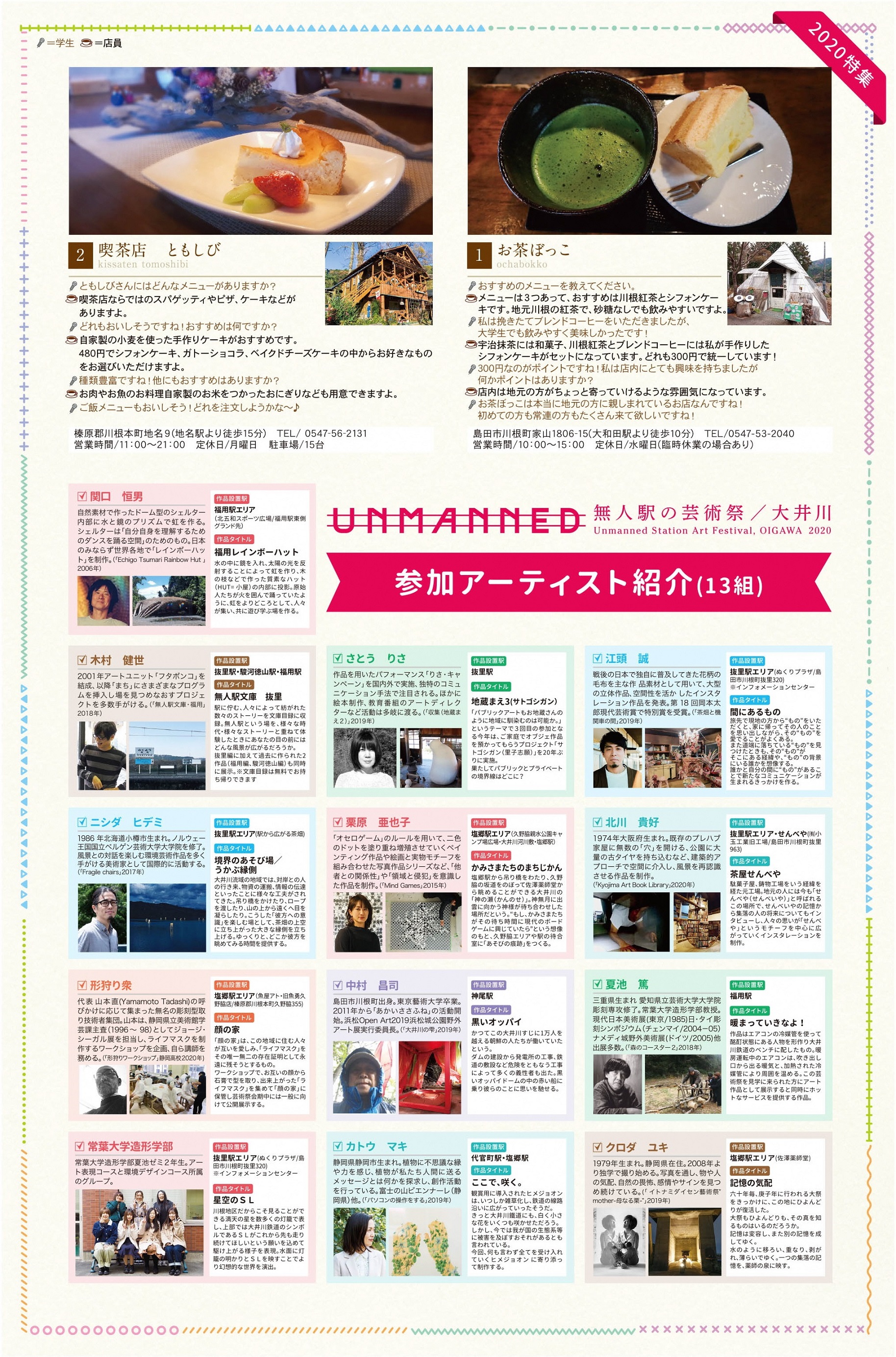 3月号_2.3 - コピー