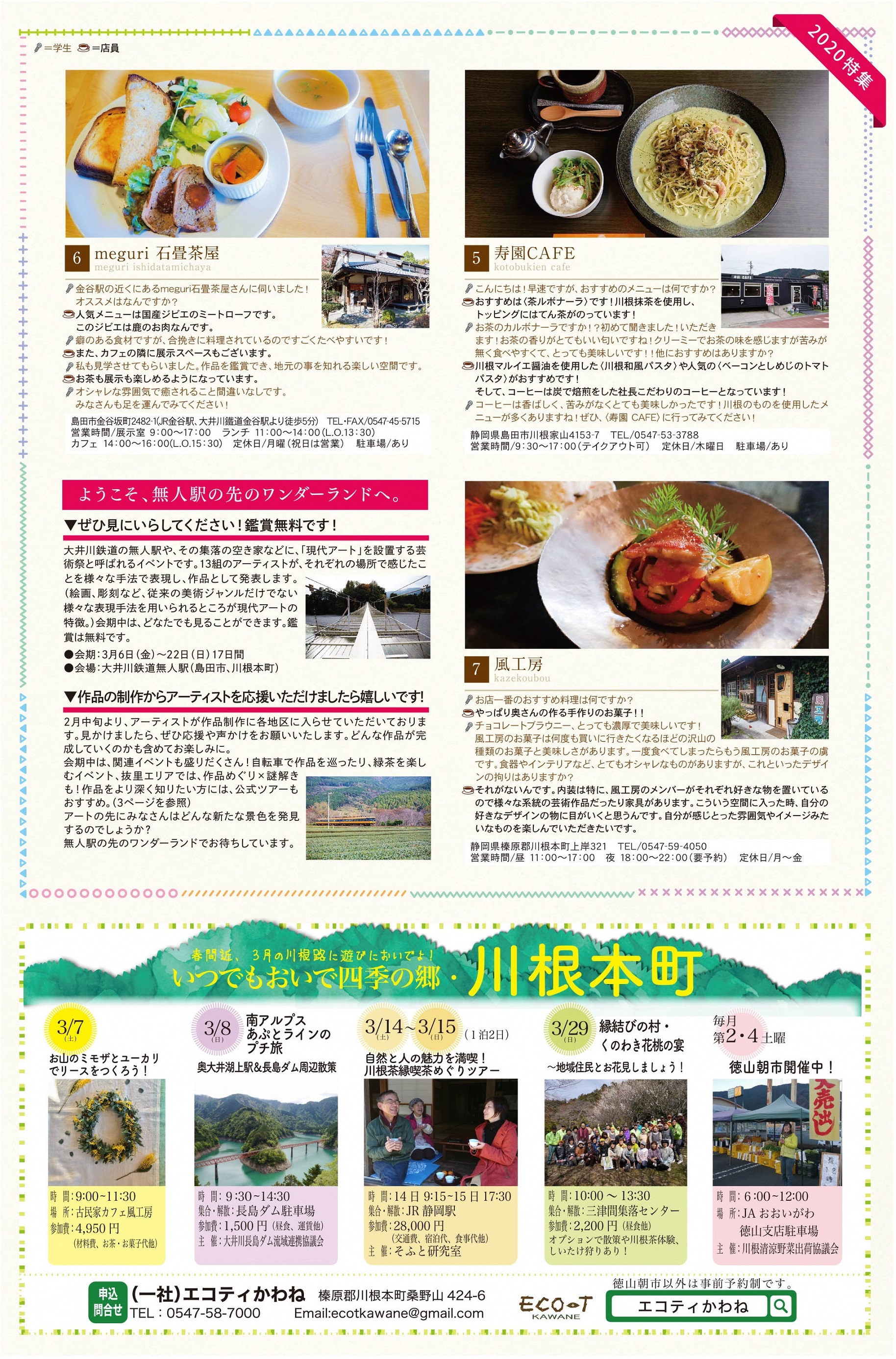 3月号_4_5 - コピー