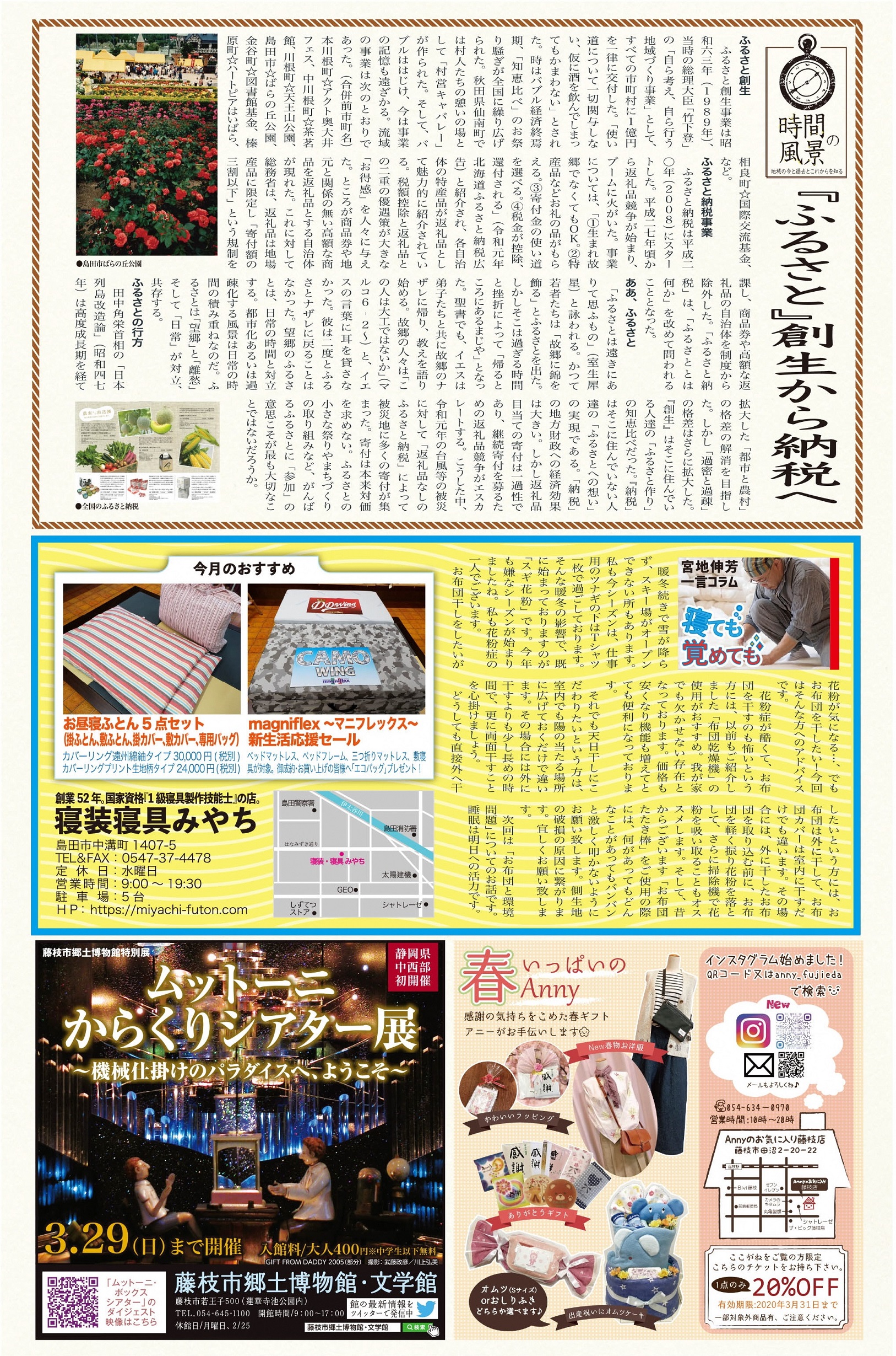 3月号_4_5
