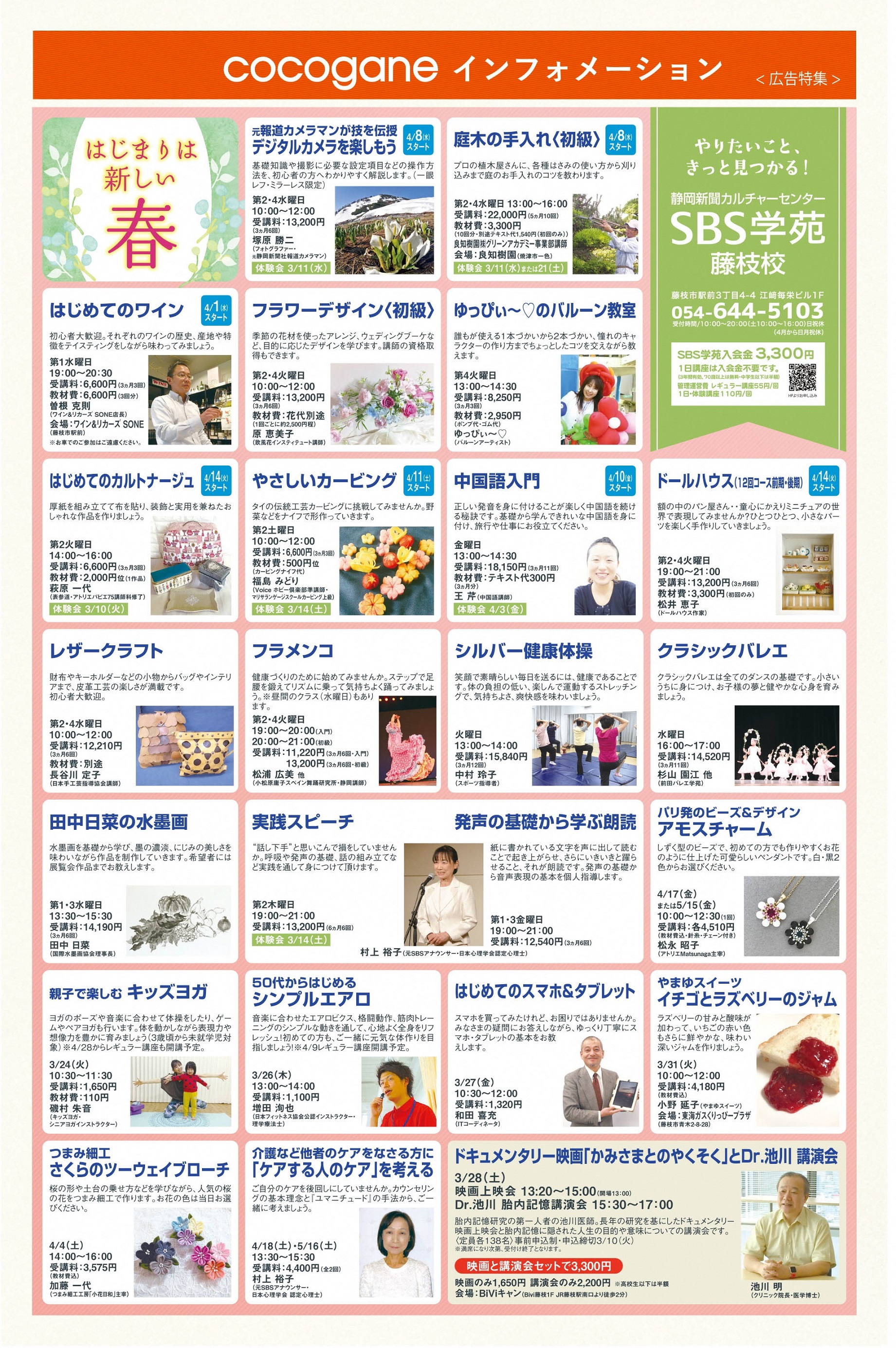 3月号_6_7P - コピー