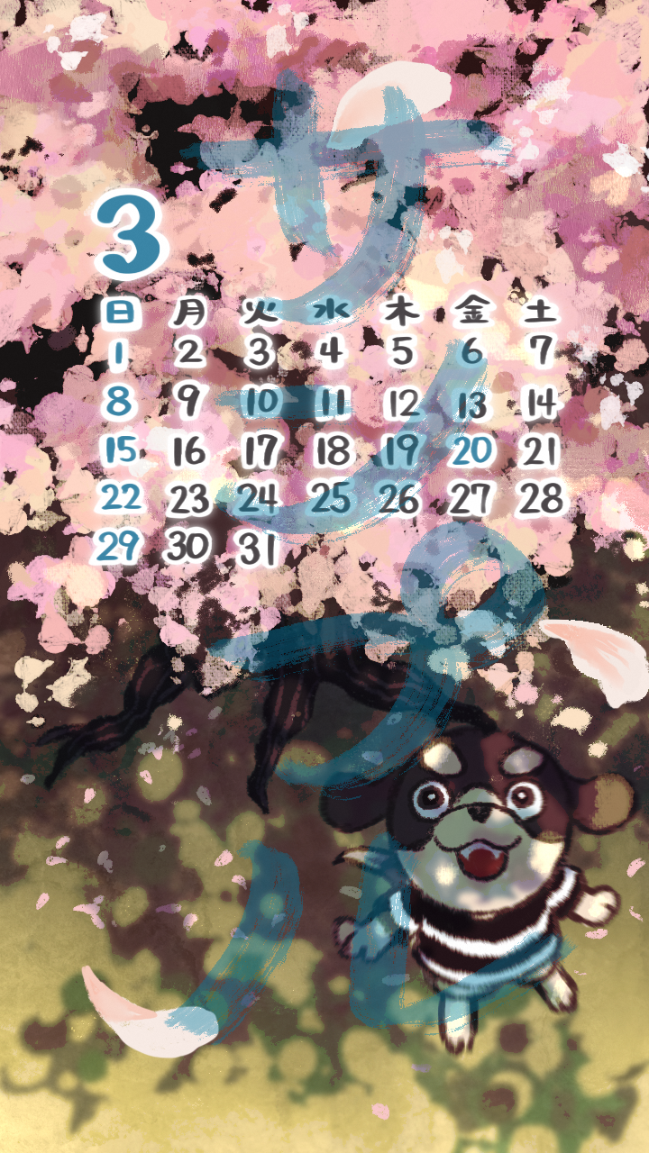 3月壁紙サンプル