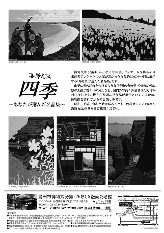 海野光弘四季_裏4ol