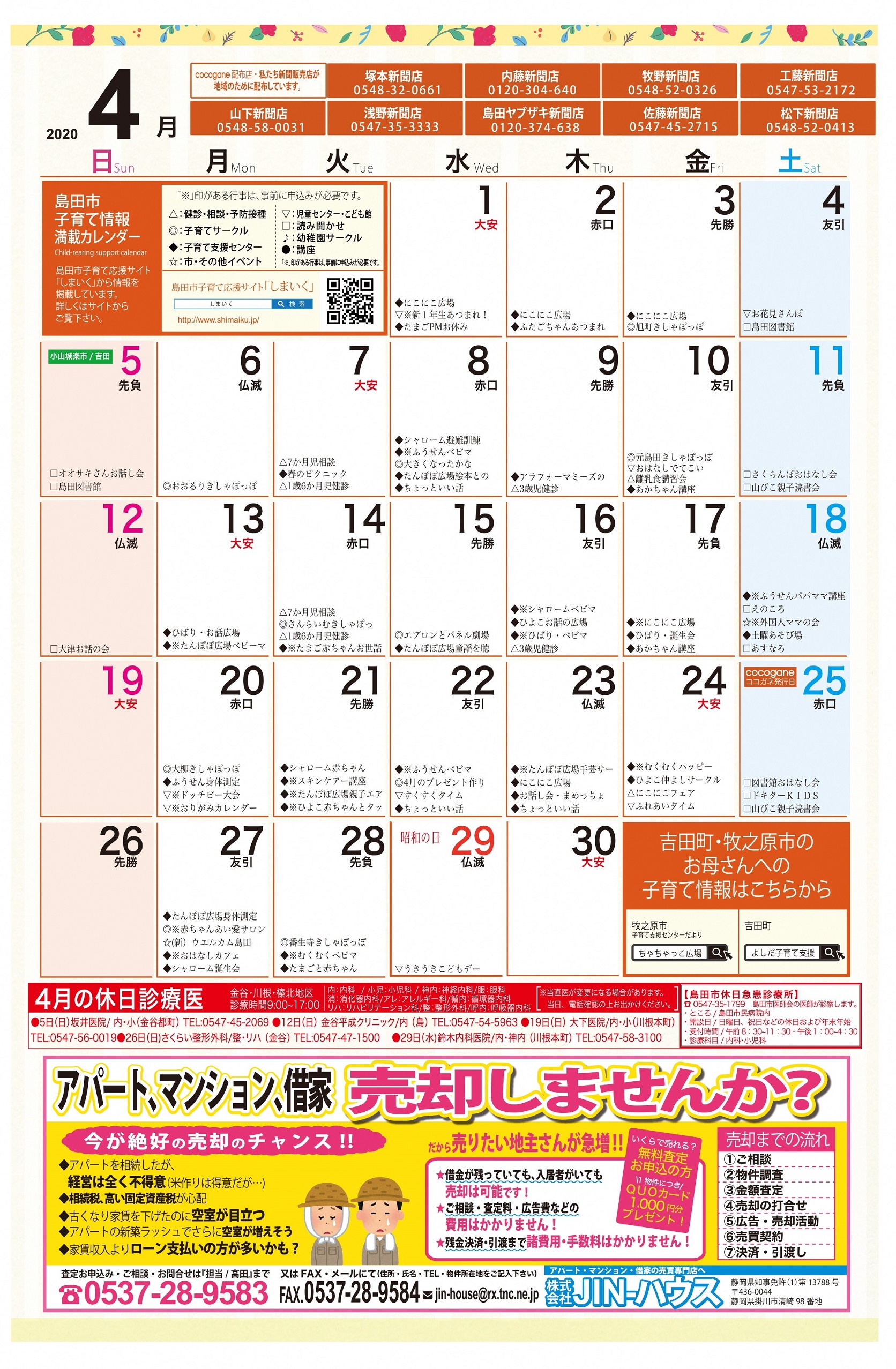4月号_1_8p - コピー