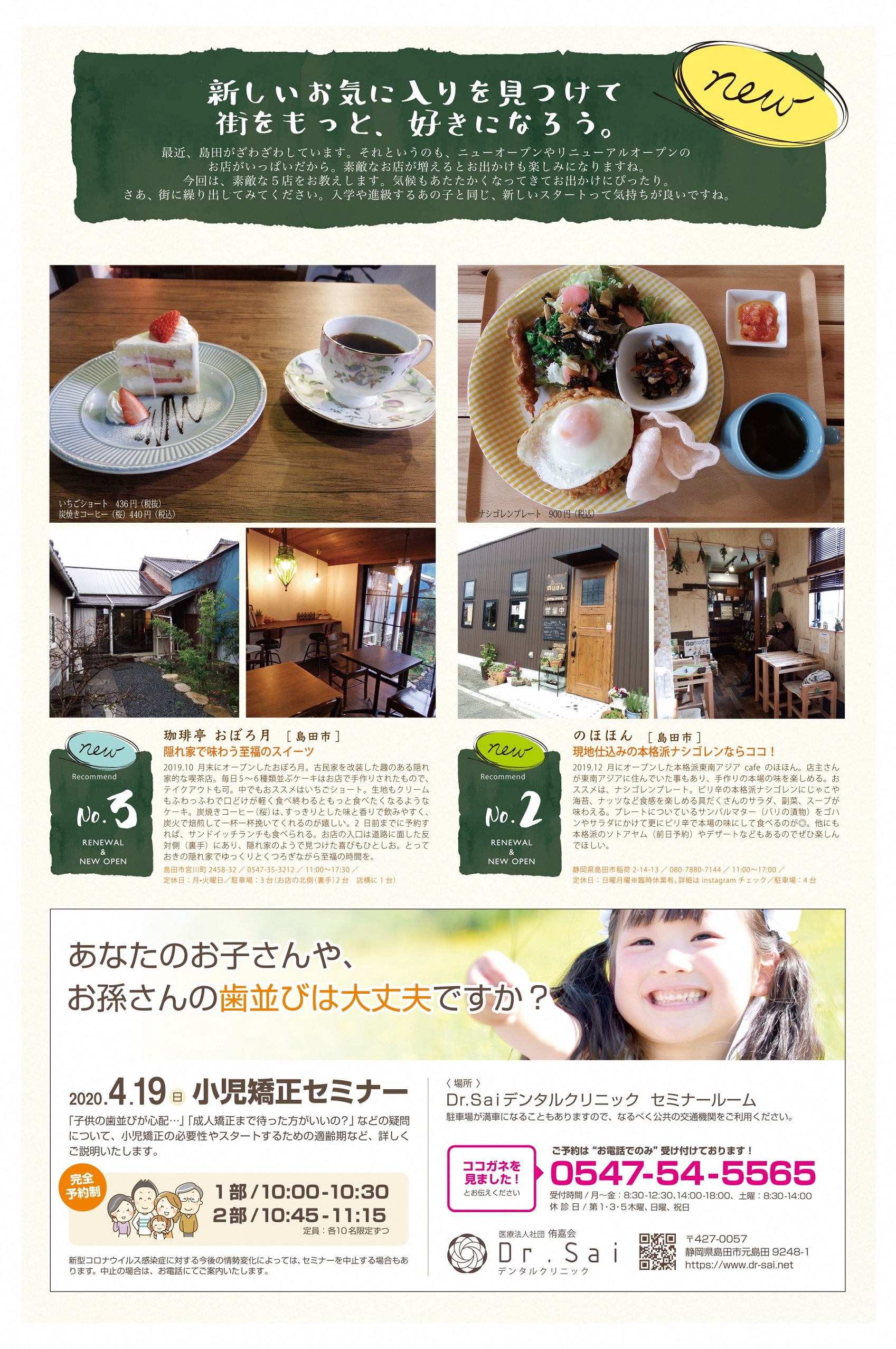 4月号_2.3 - コピー