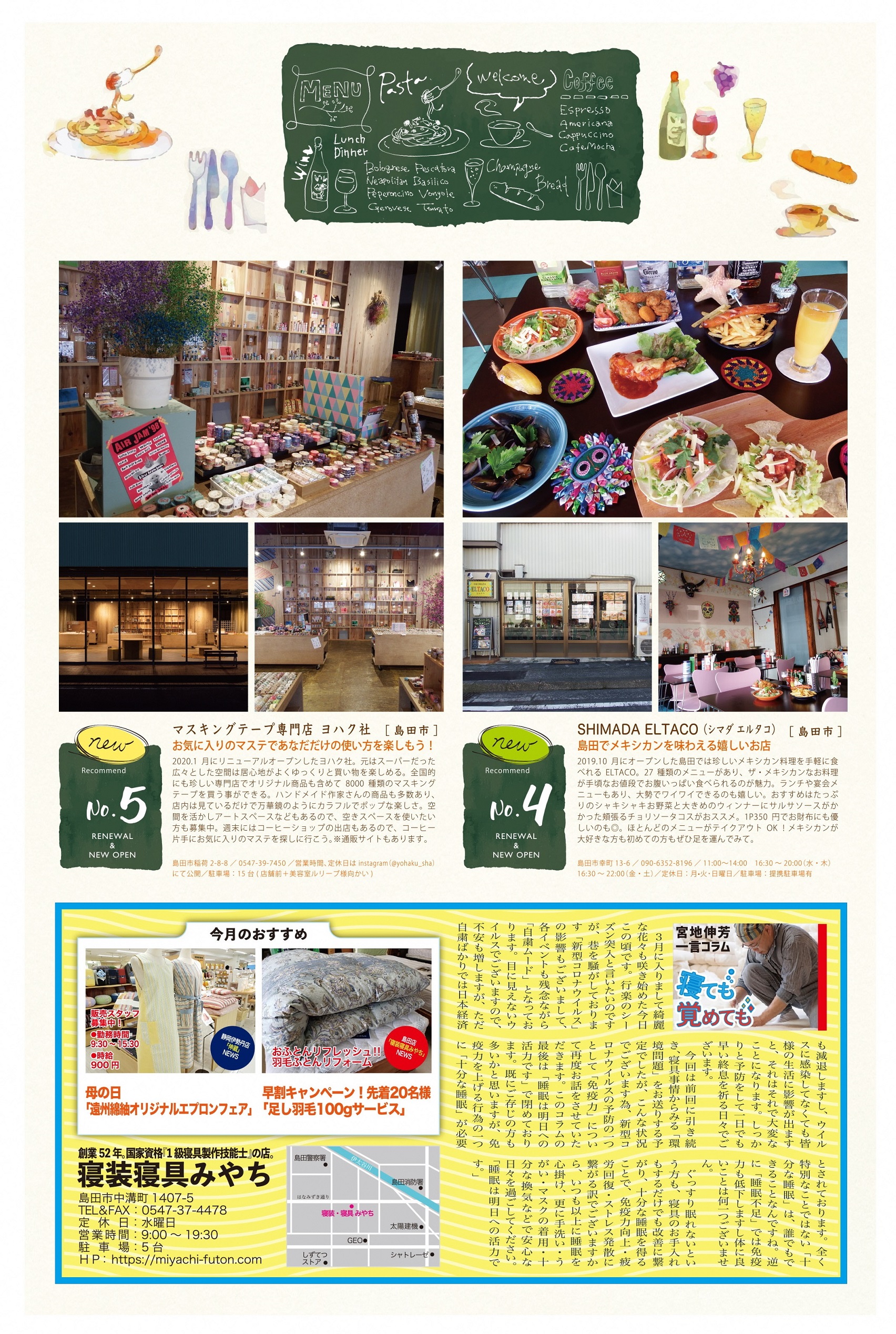 4月号_2.3