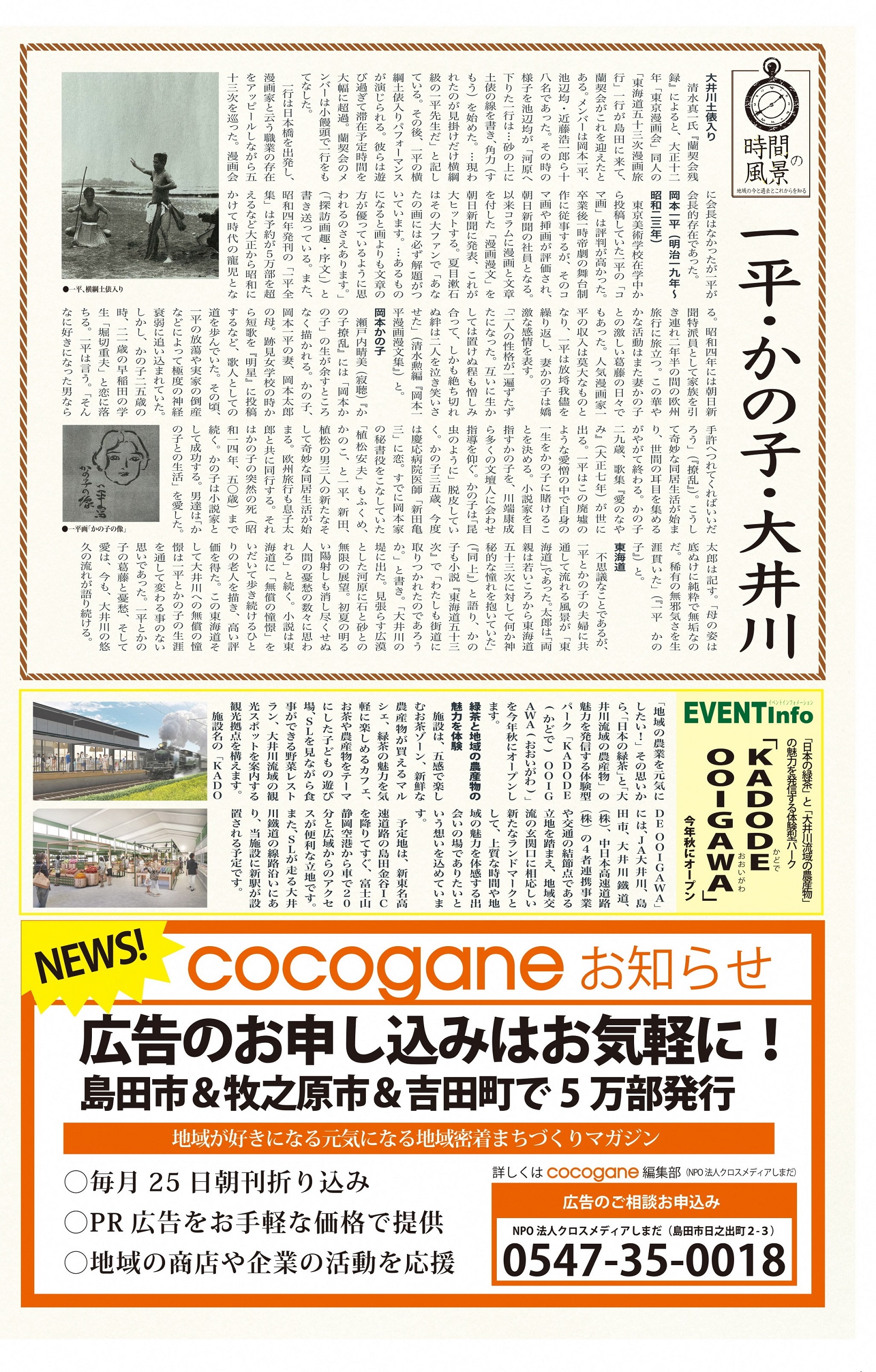 4月号_4_5 - コピー