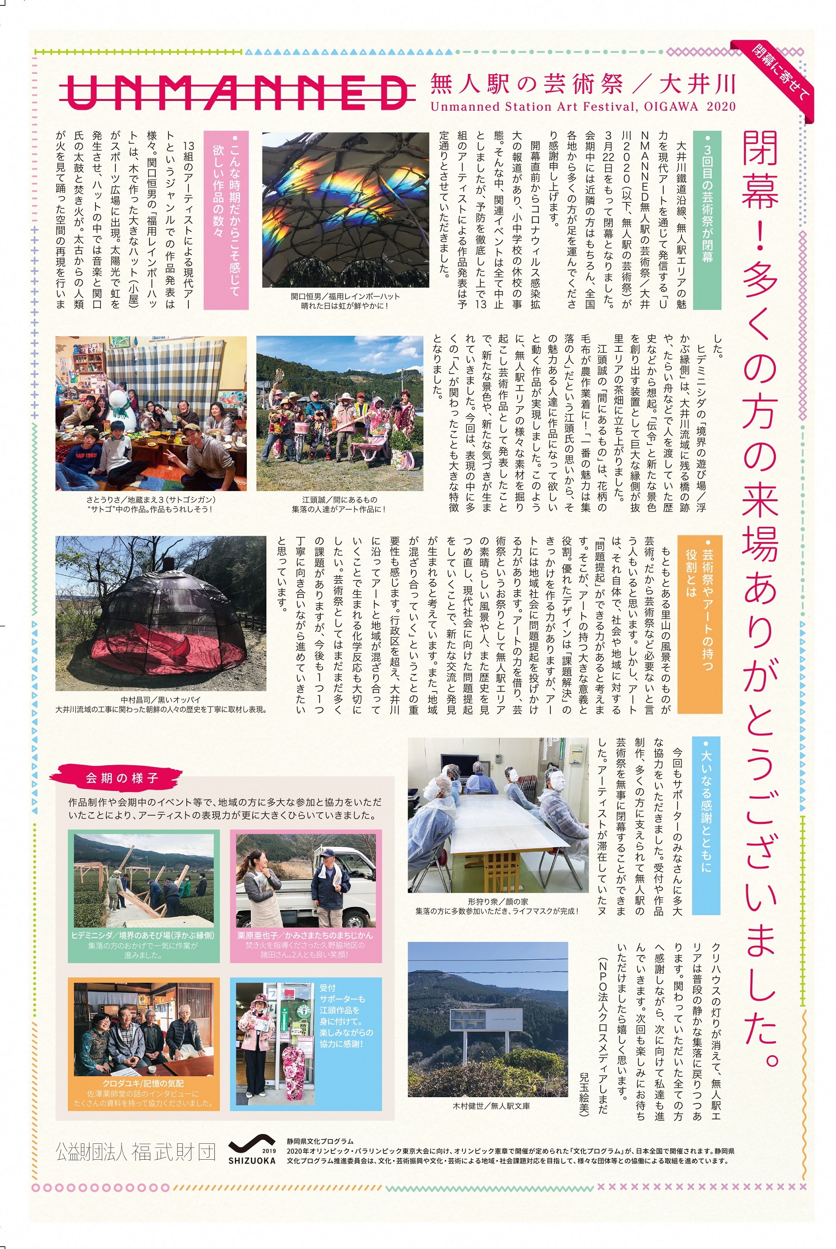 4月号_4_5