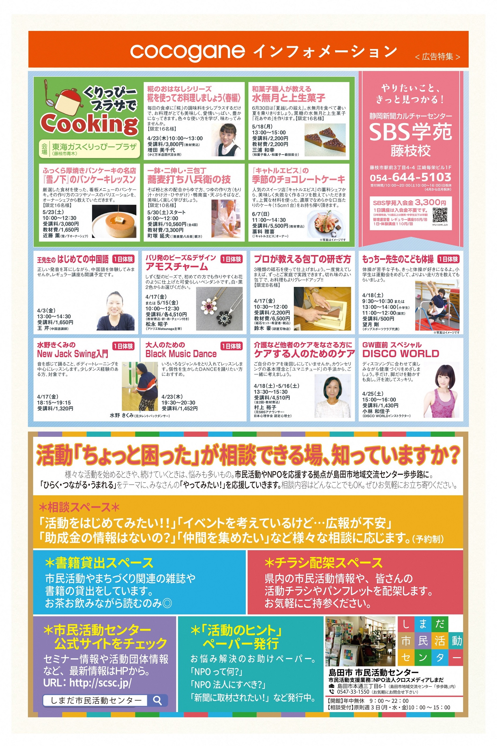 4月号_6_7P - コピー