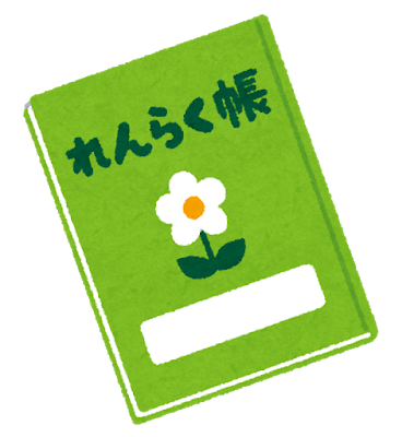 book_renrakuchou