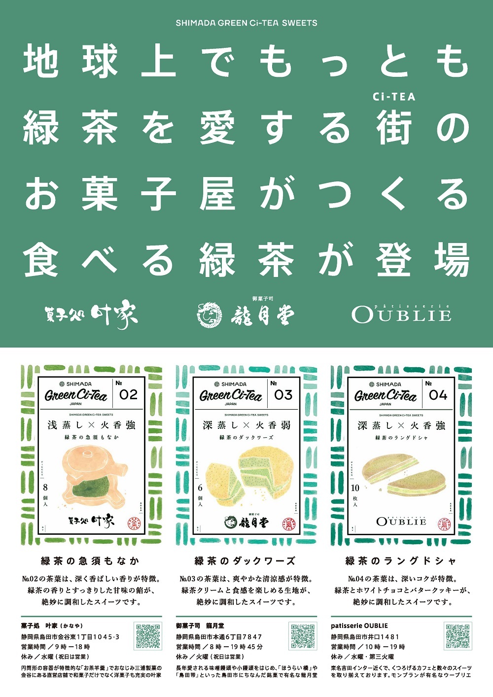 chirashiomote