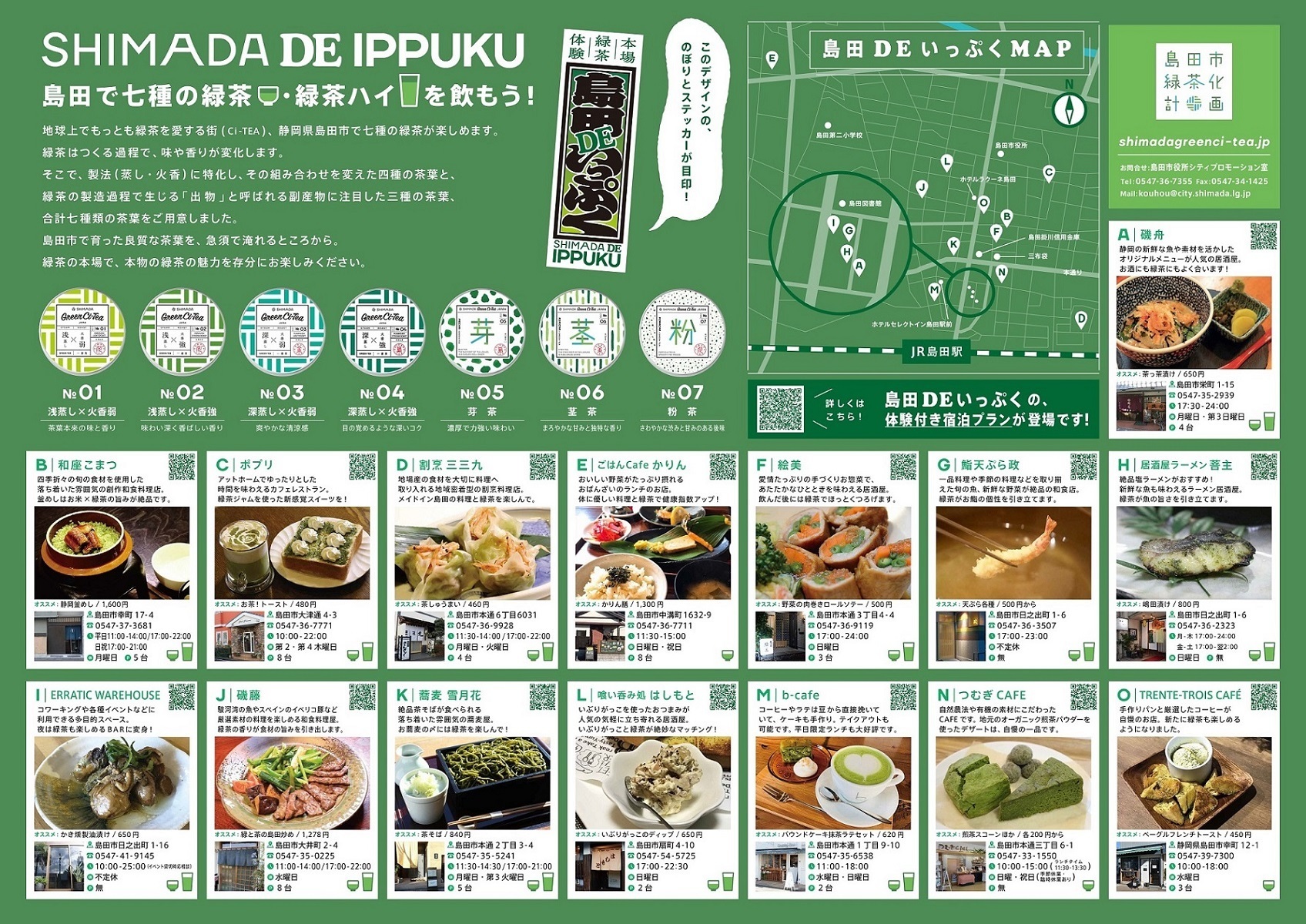 nk_SGC_IPPUKU_map_v2_1ol