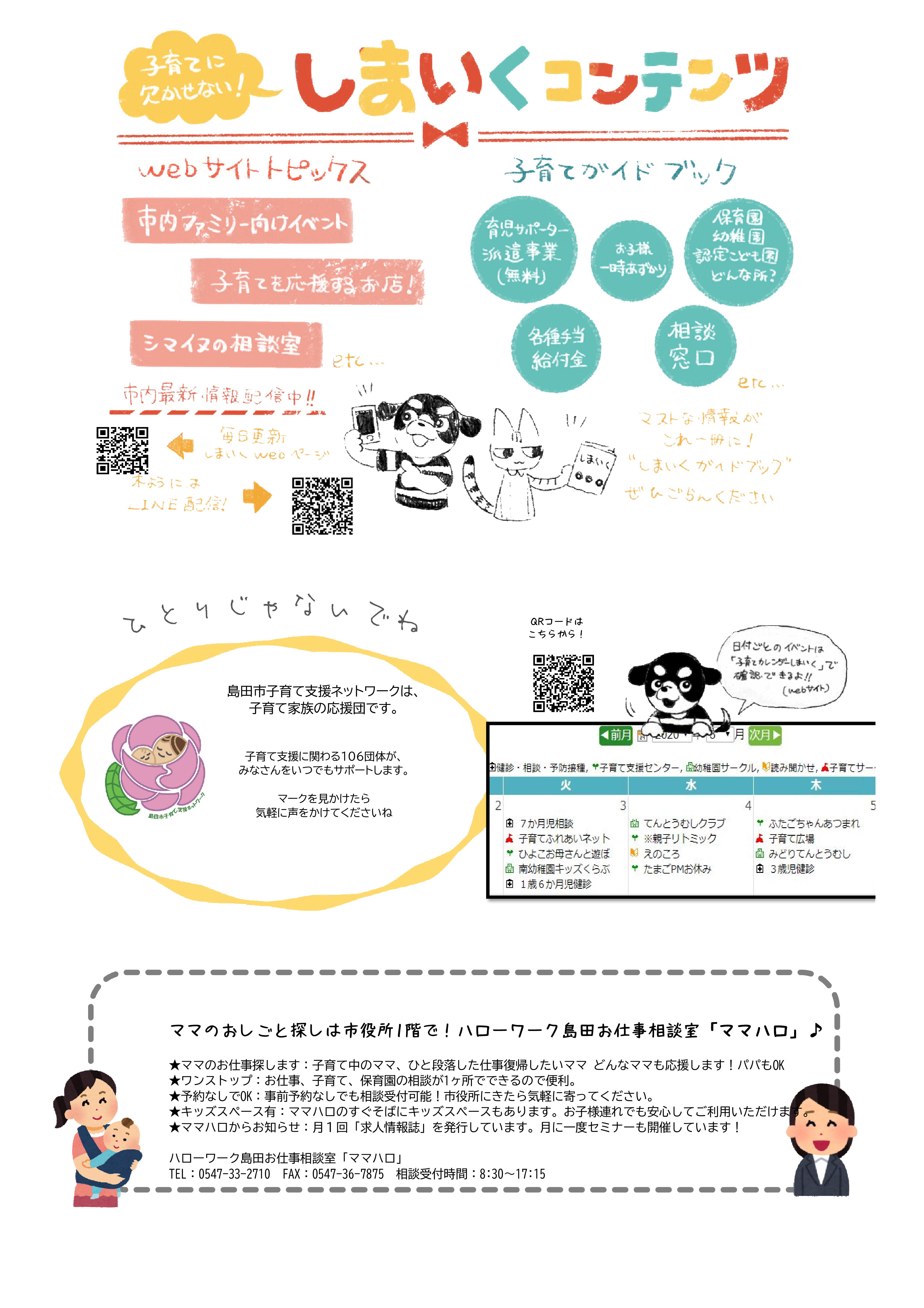 ４月子育てｶﾚﾝﾀﾞｰｶﾗｰ4