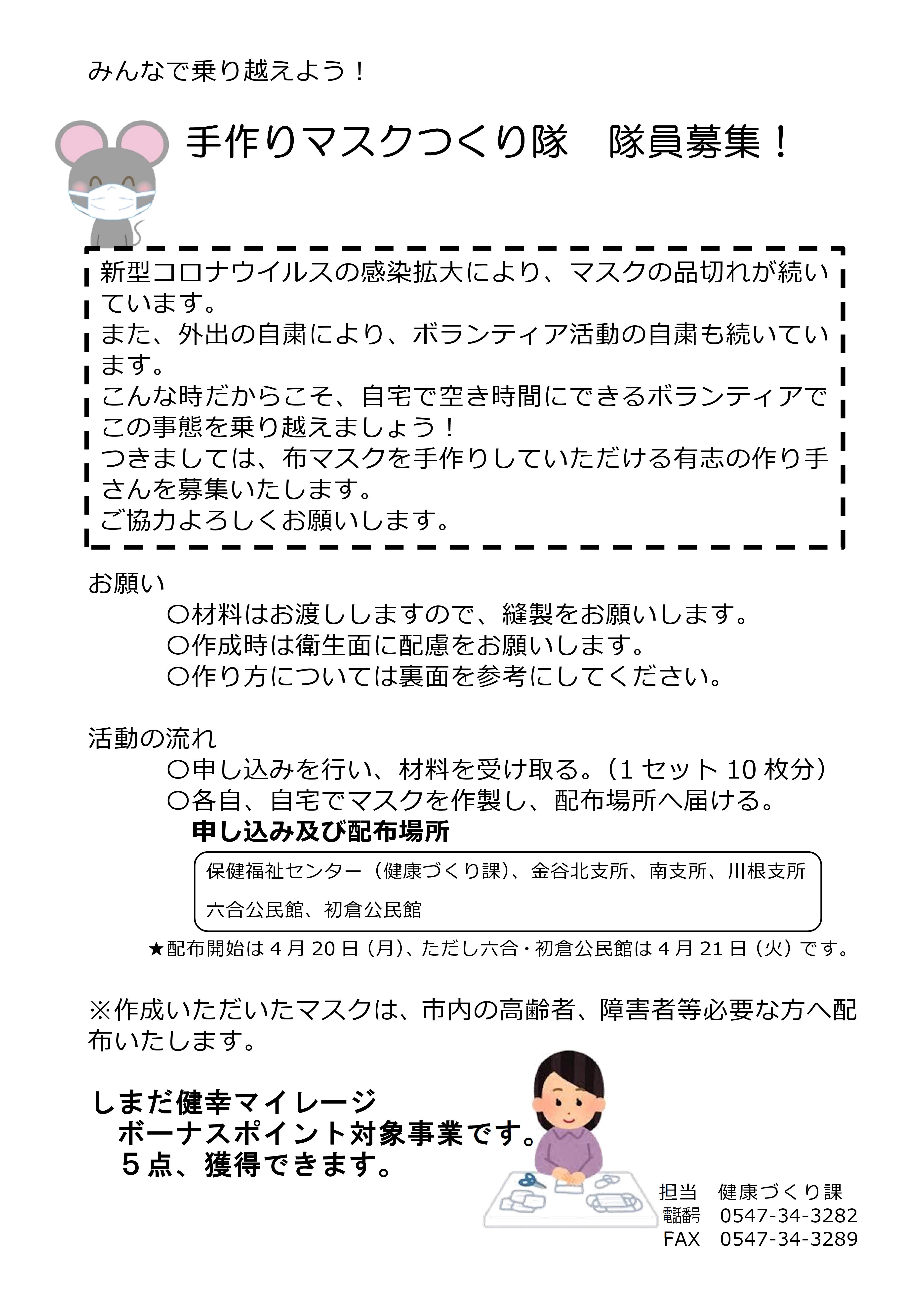 Microsoft Word - みんなで乗り越えよう
