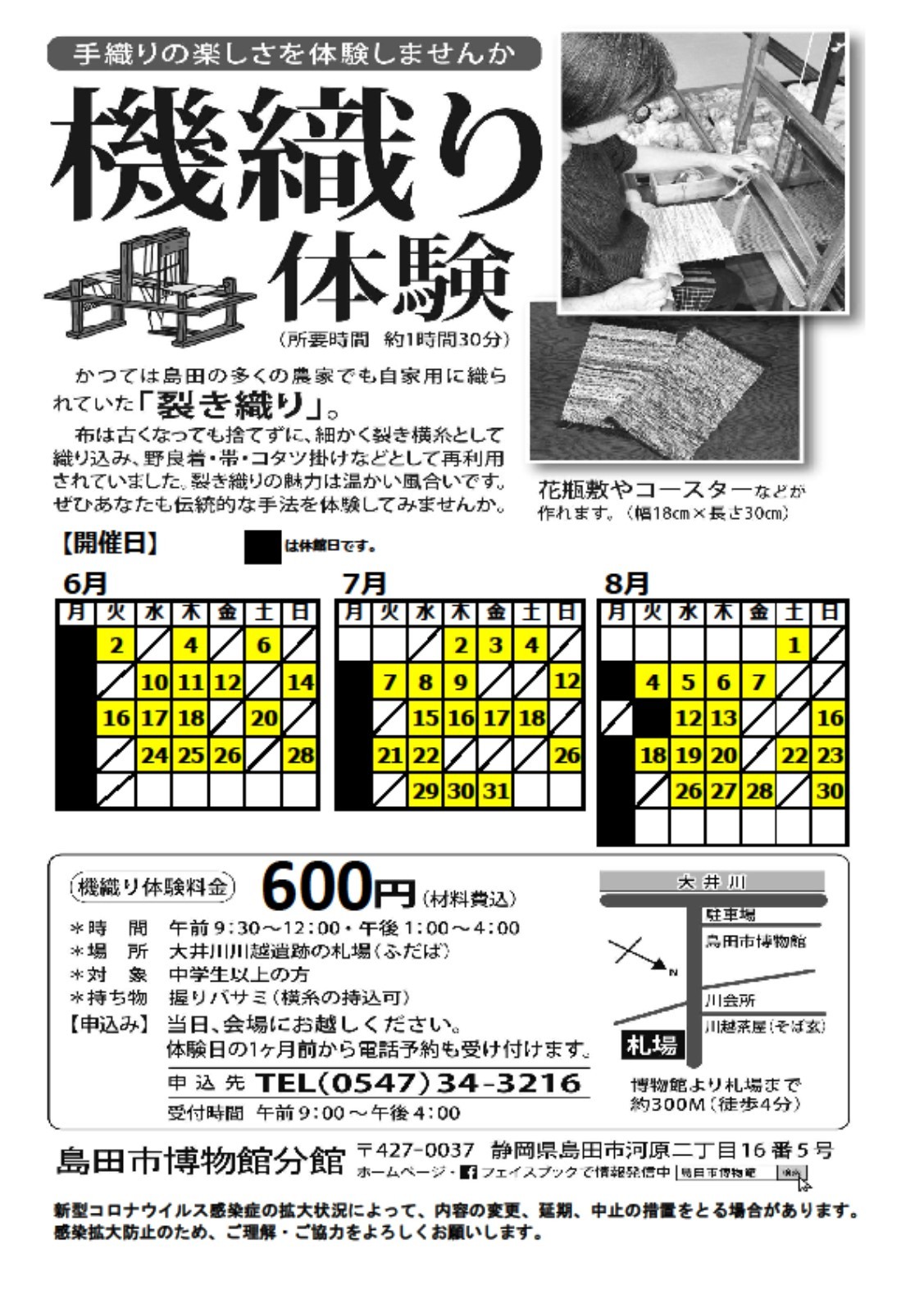 hataori_202006-08