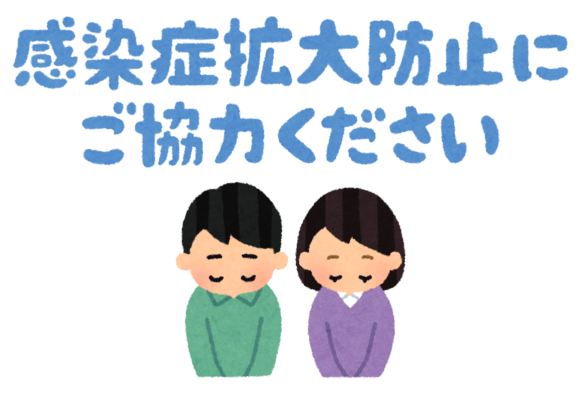 message_kansensyou_casual