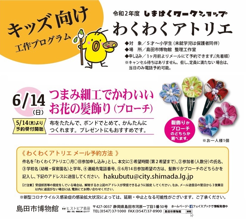 re202004-06_wakuwaku