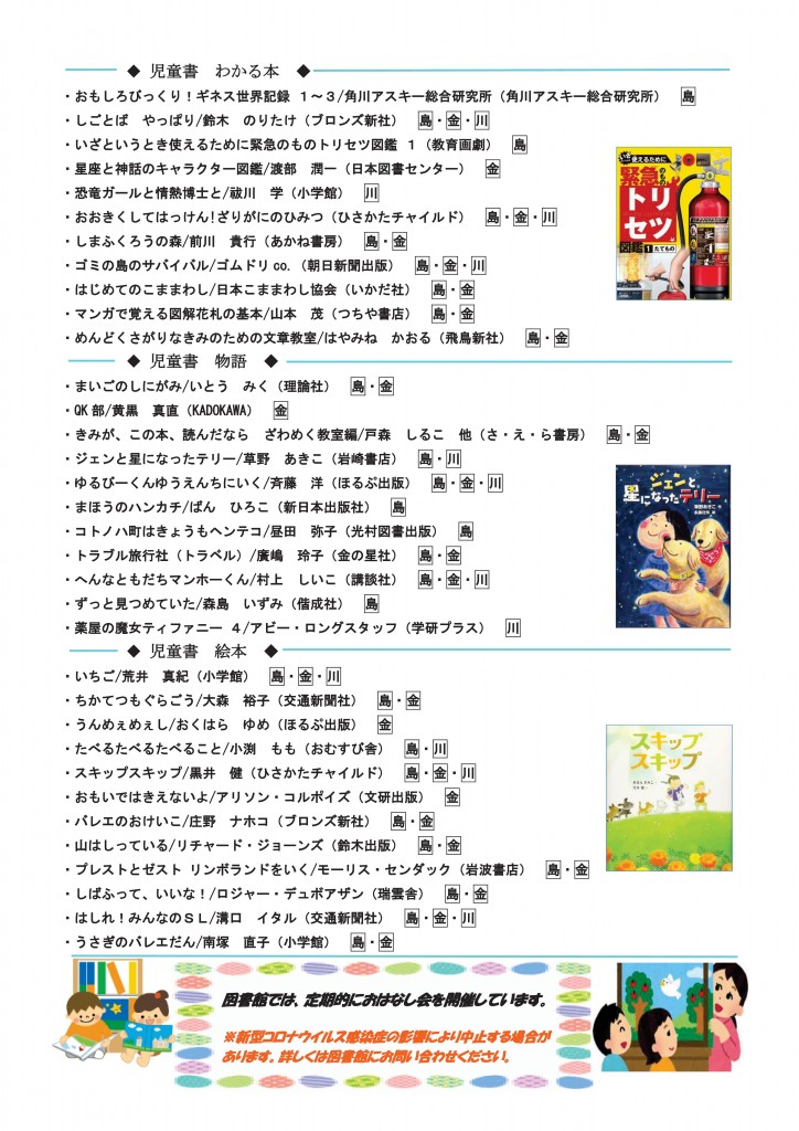 新刊案内5月号児童