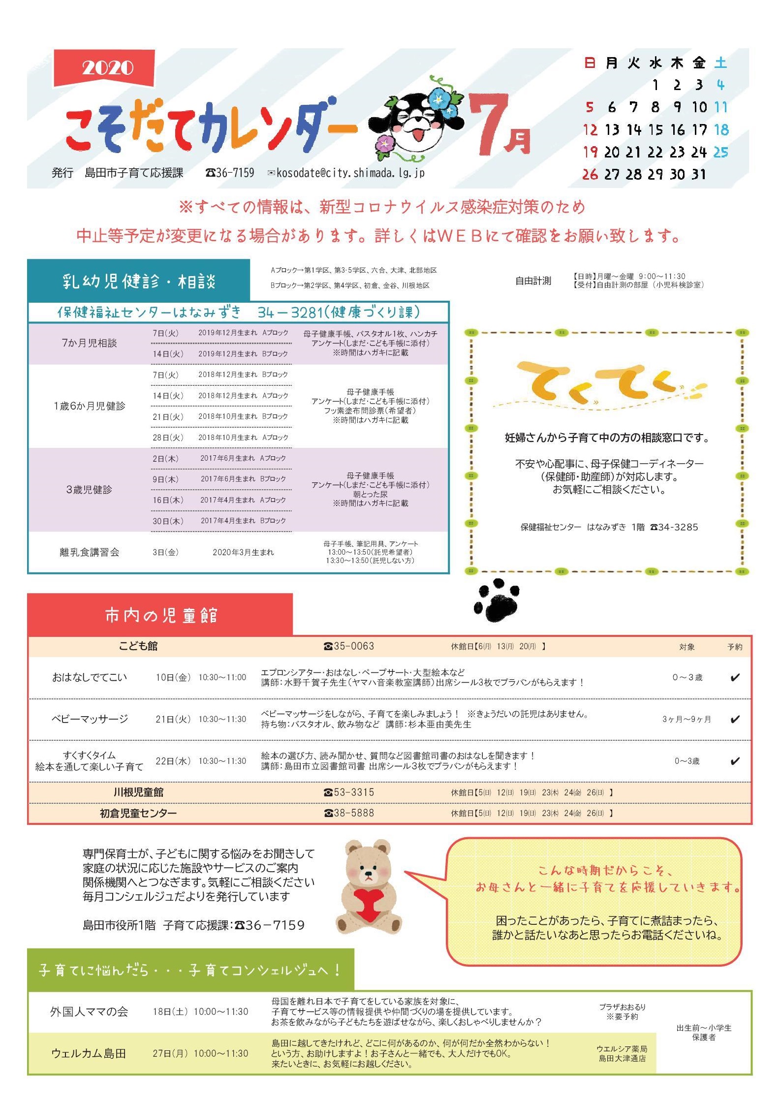 2020073 - コピー
