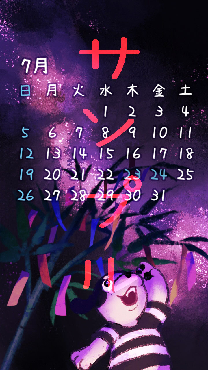 7月壁紙サンプル
