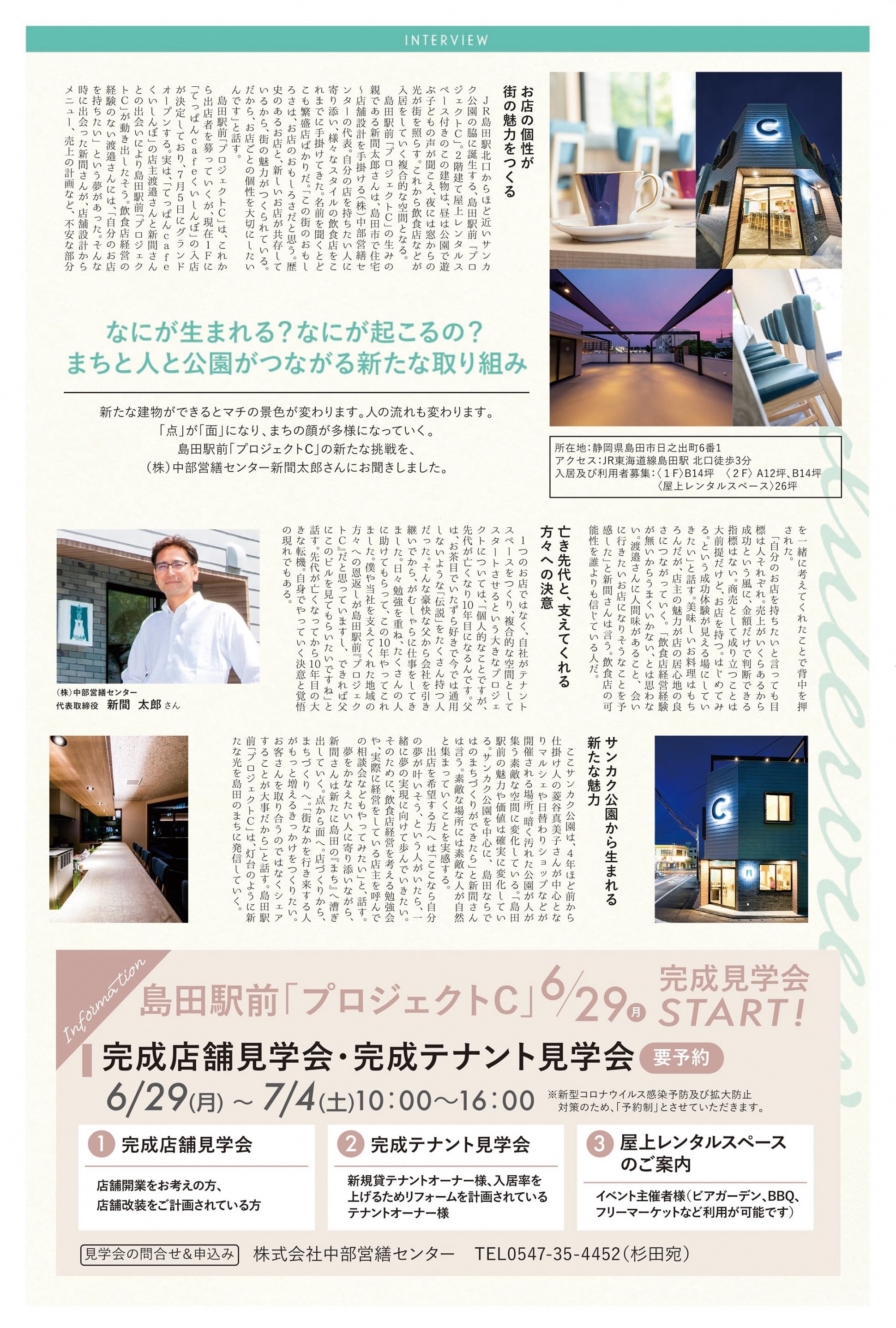 cocogane_7月号_2-3面 - コピー