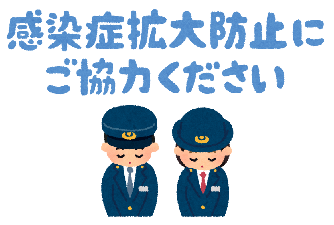 message_kansensyou_ekiin