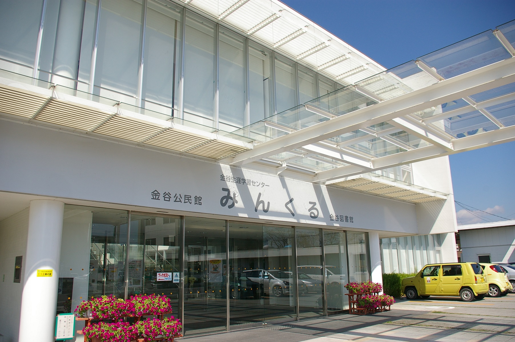 minkuru1
