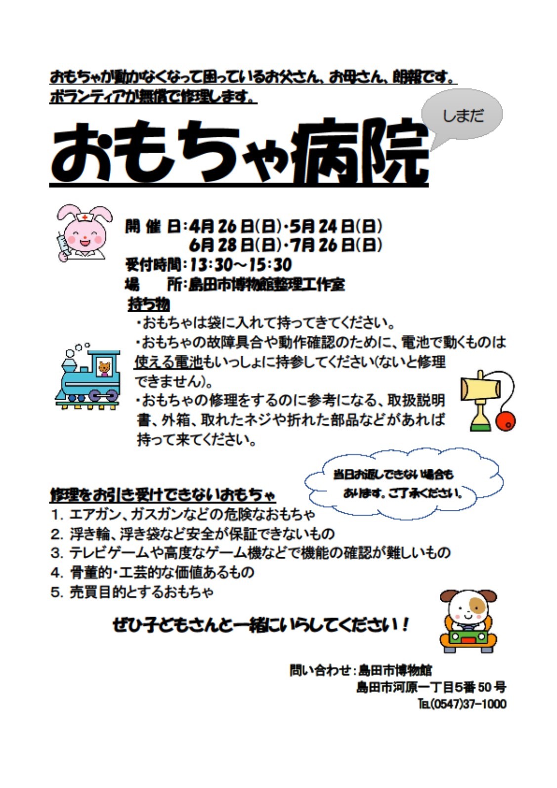 omocha202004-07