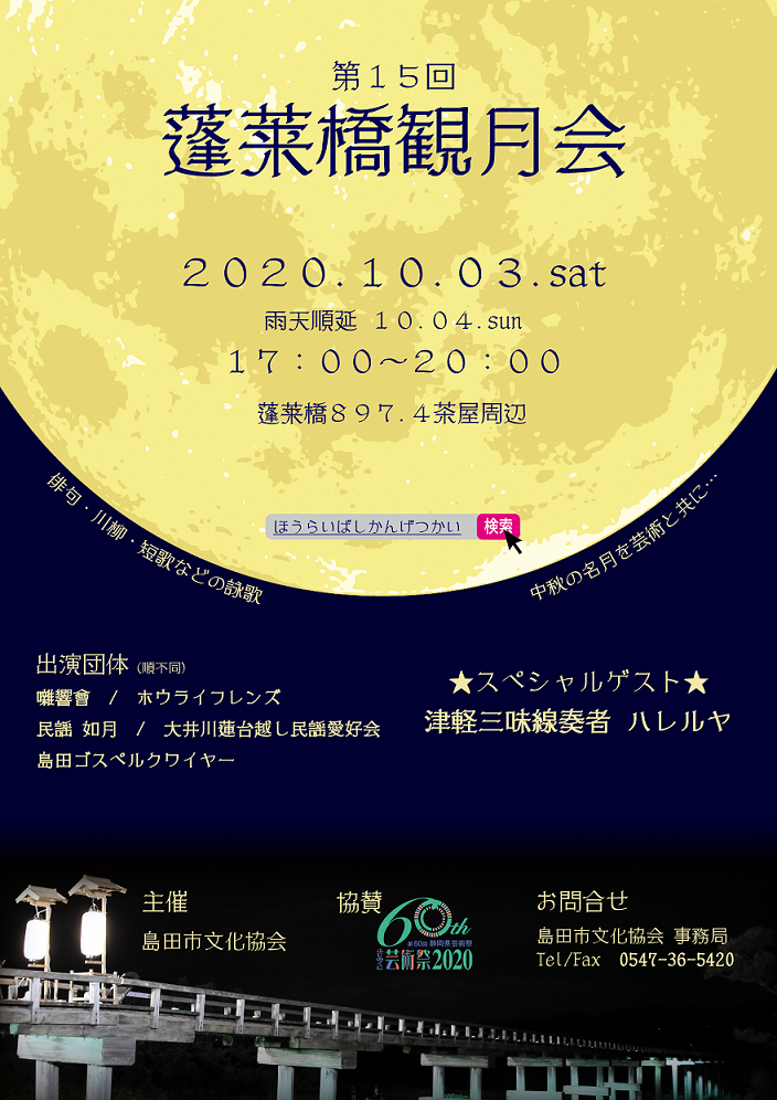 20201003kangetsukai3