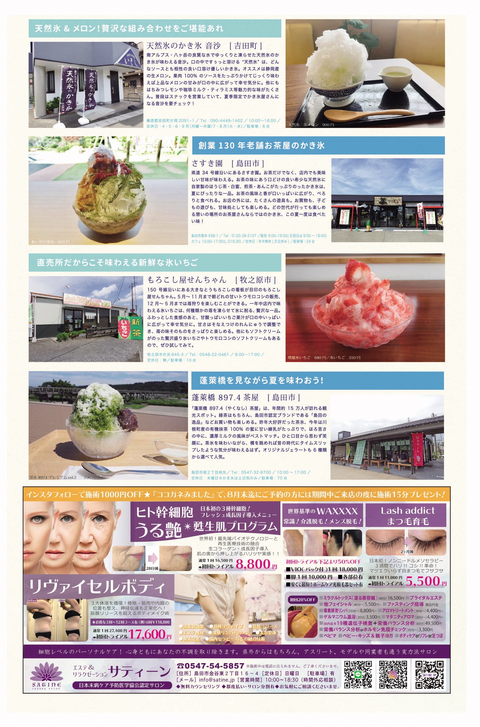8月号_2.3 - コピー