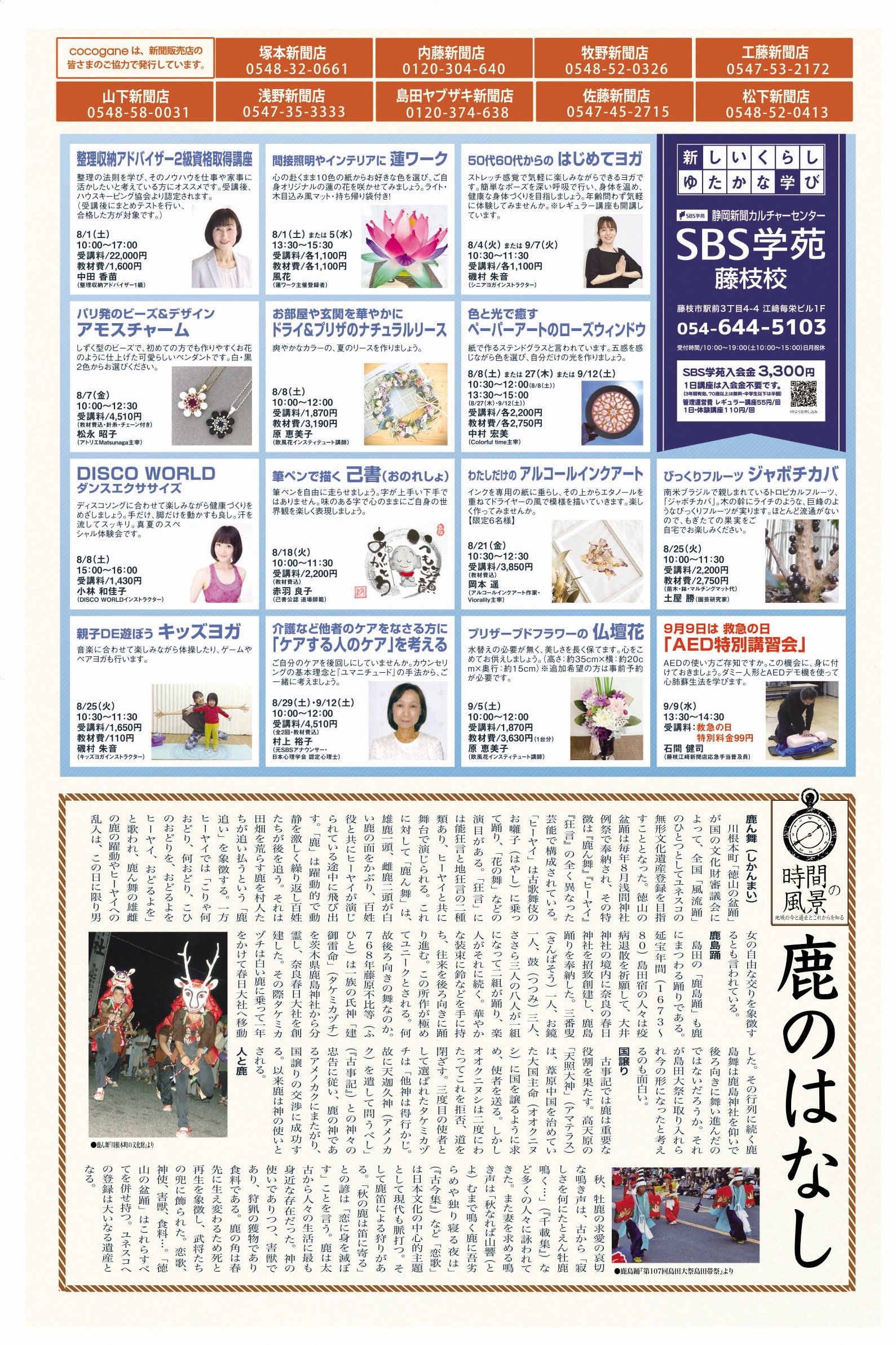 8月号_2.3