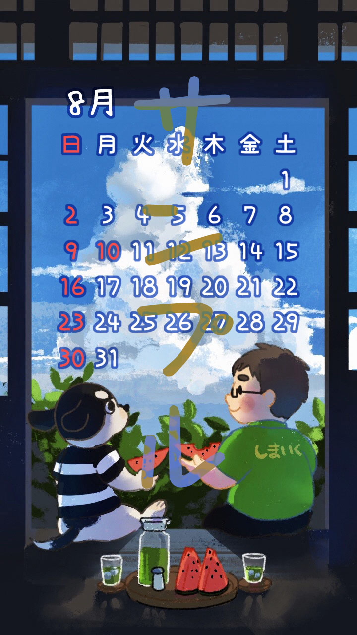 8月壁紙サンプル