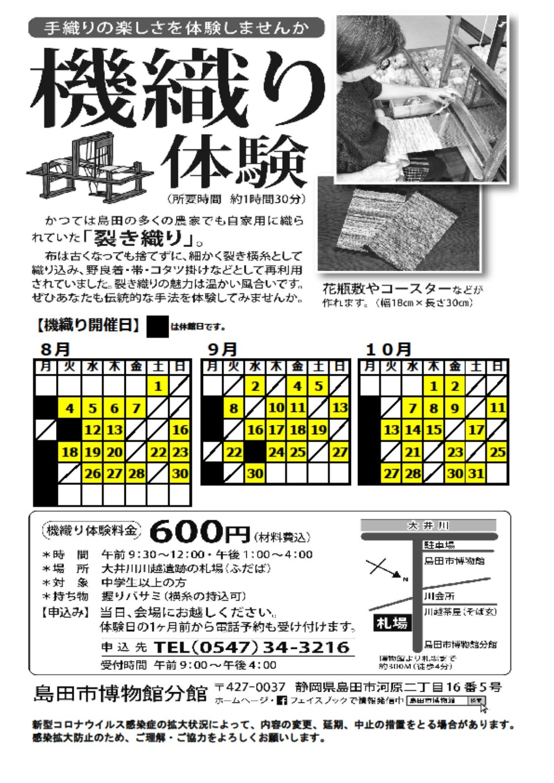 hataori_202008_10
