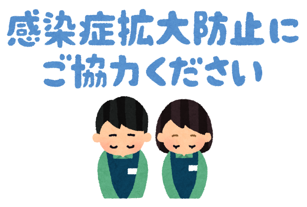 message_kansensyou_tenin