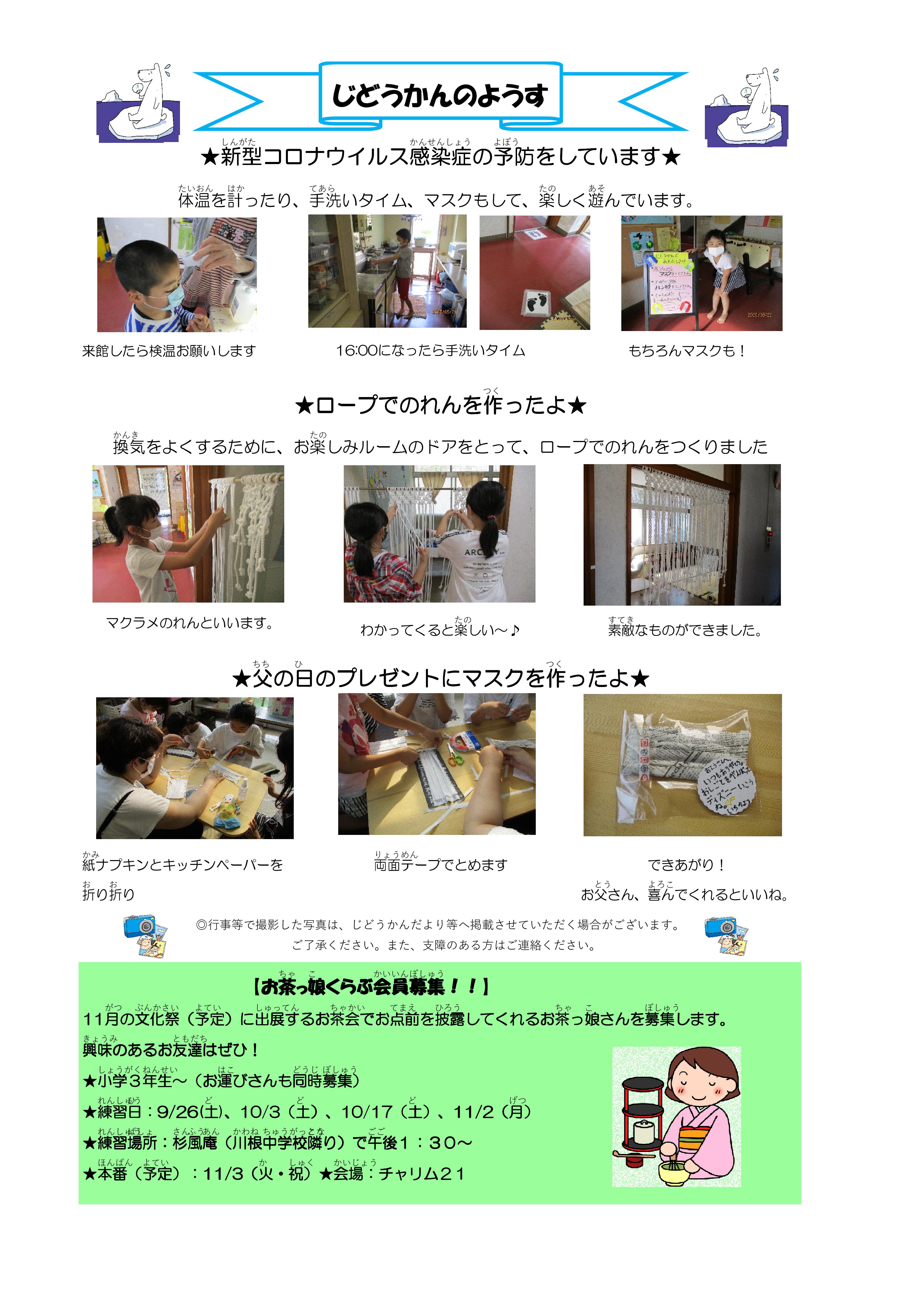 コピー-2