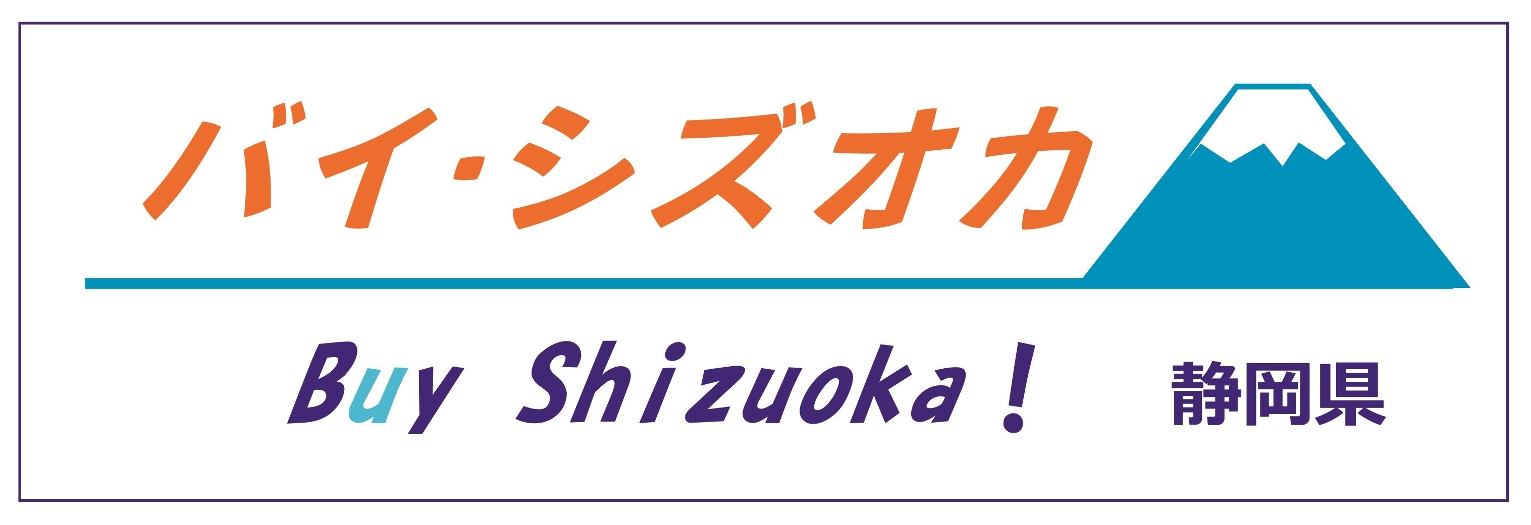 buy-shizuoka_A4-2X4