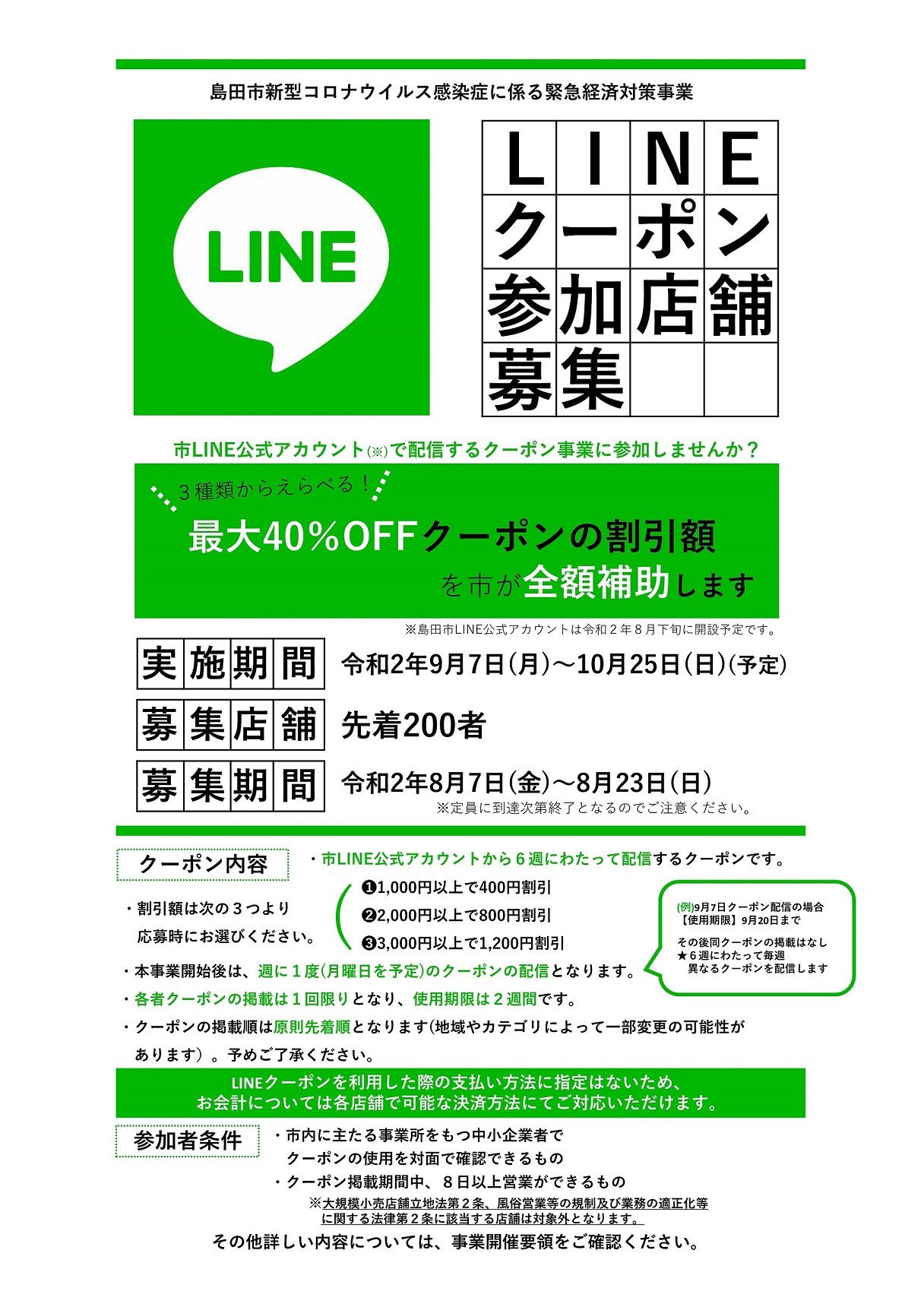 line111