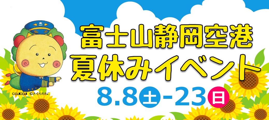 summer
