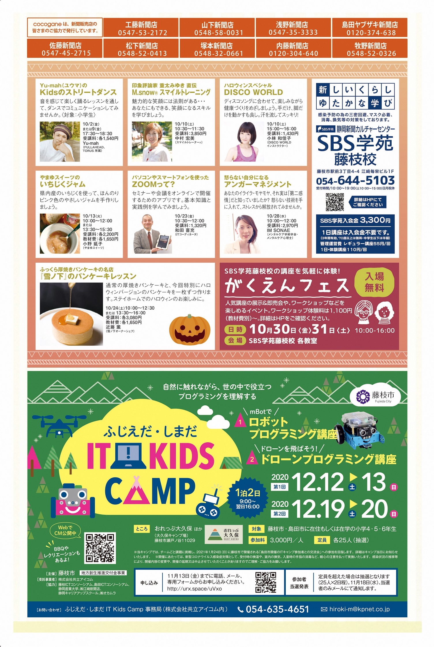 10月号_1_4p