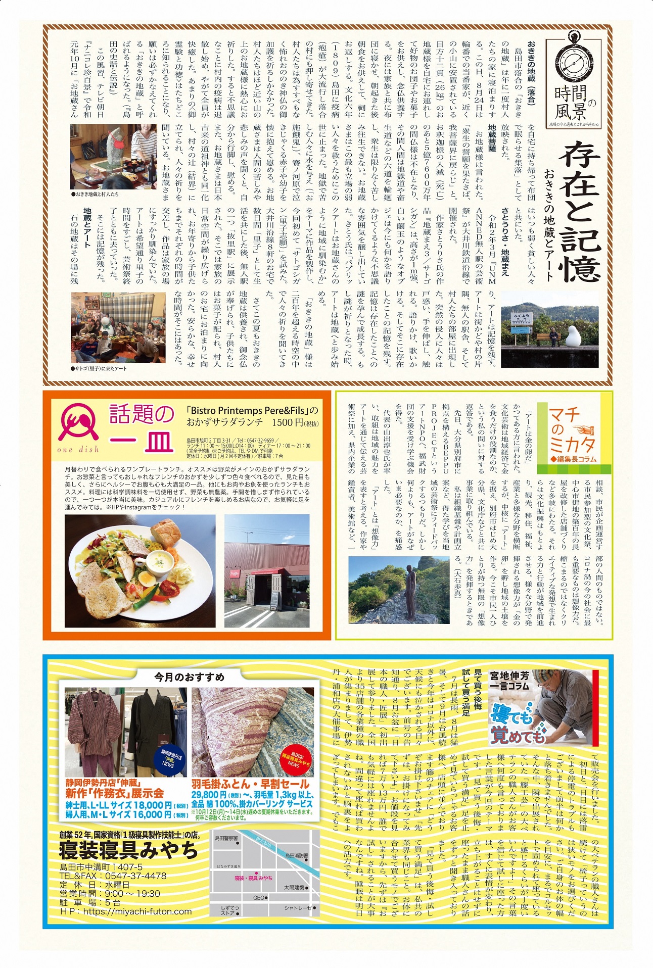 10月号_2.3