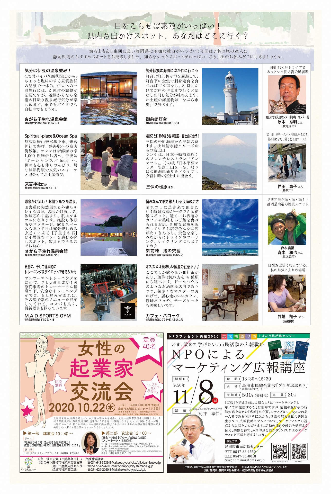 10月号_2.3