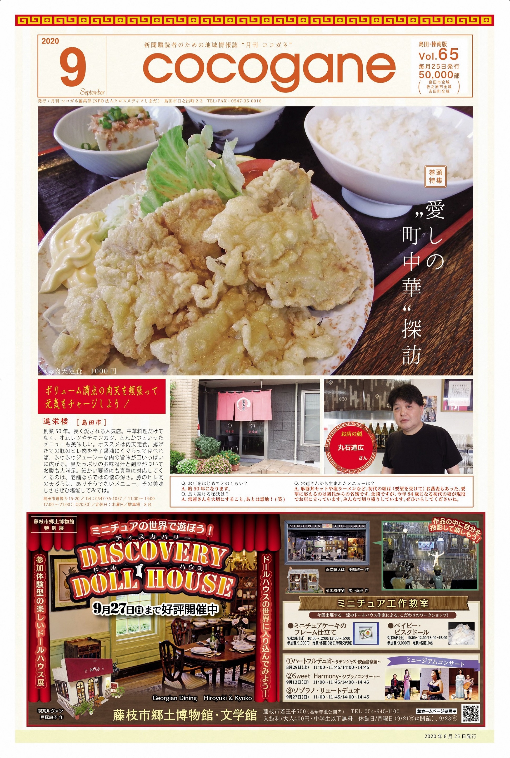 9月号_1_8p - コピー