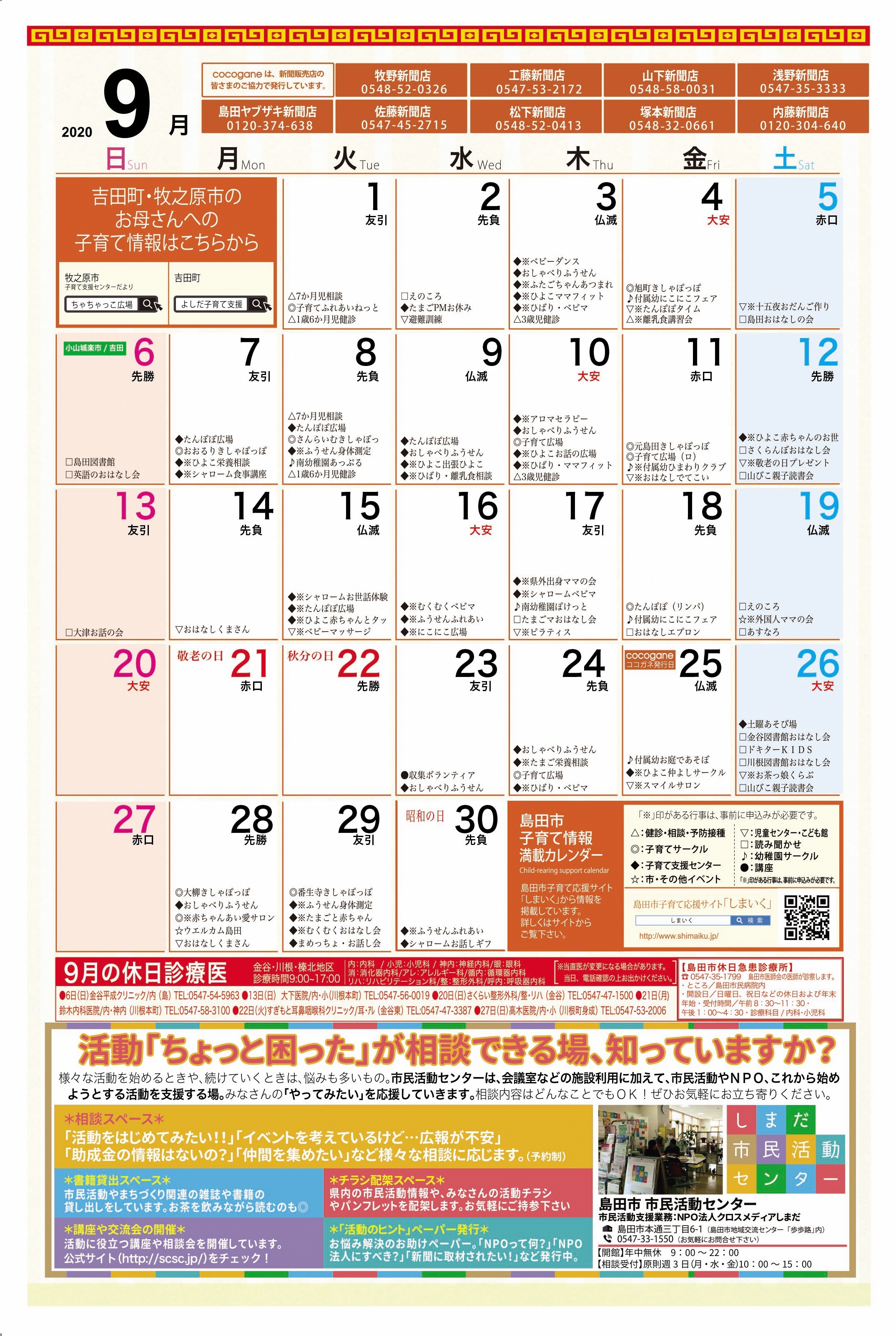 9月号_1_8p