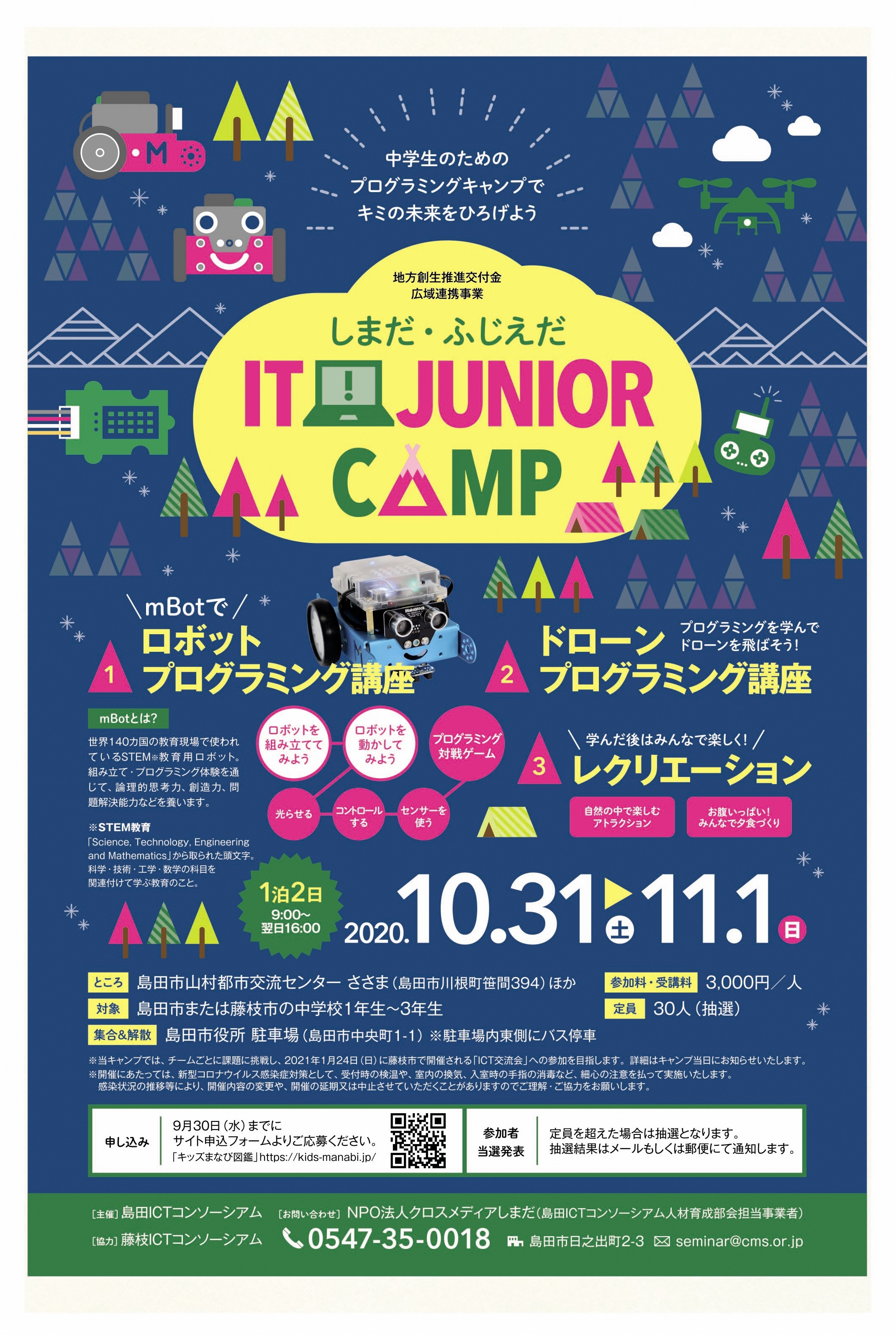 9月号_4_5 - コピー