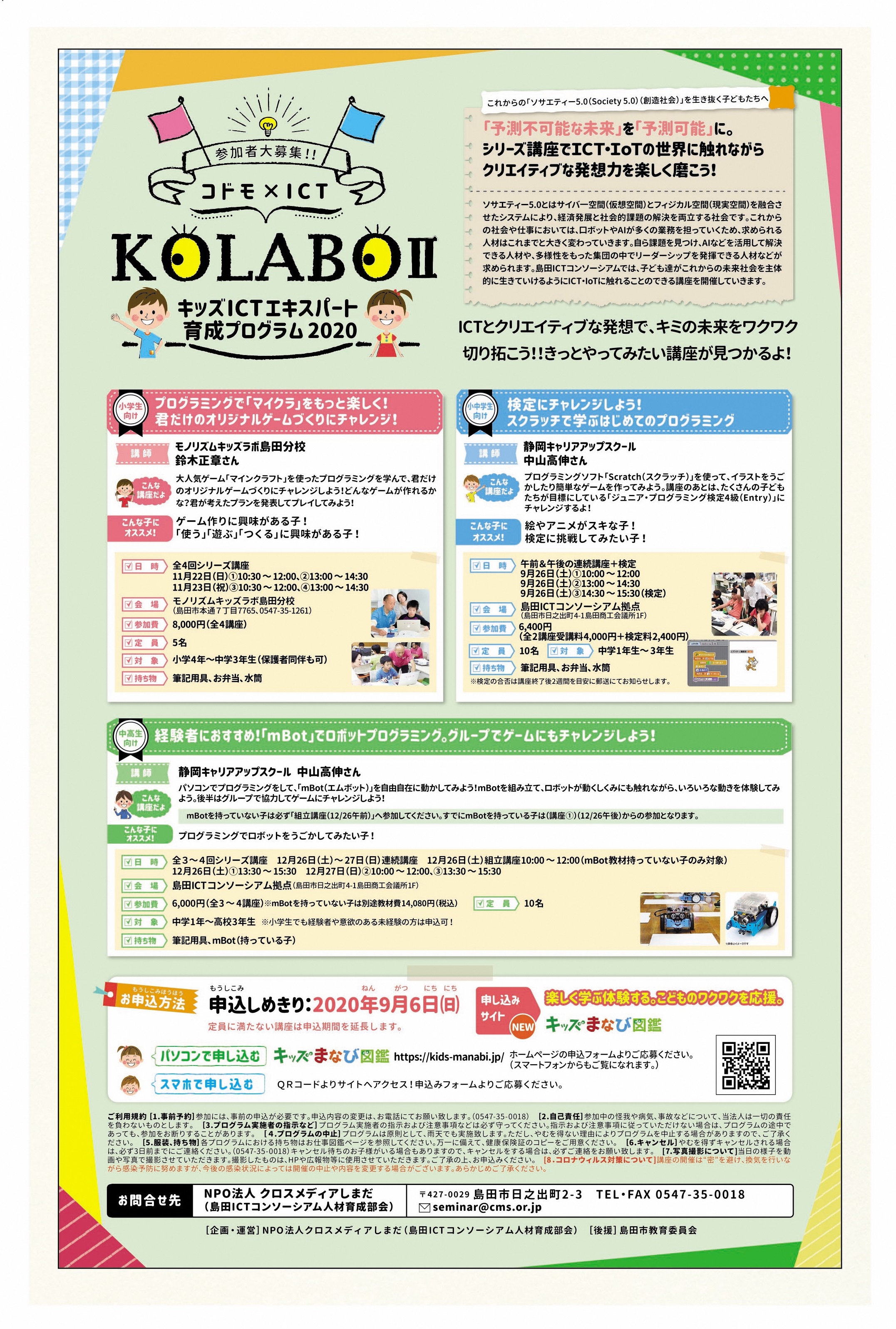 9月号_4_5