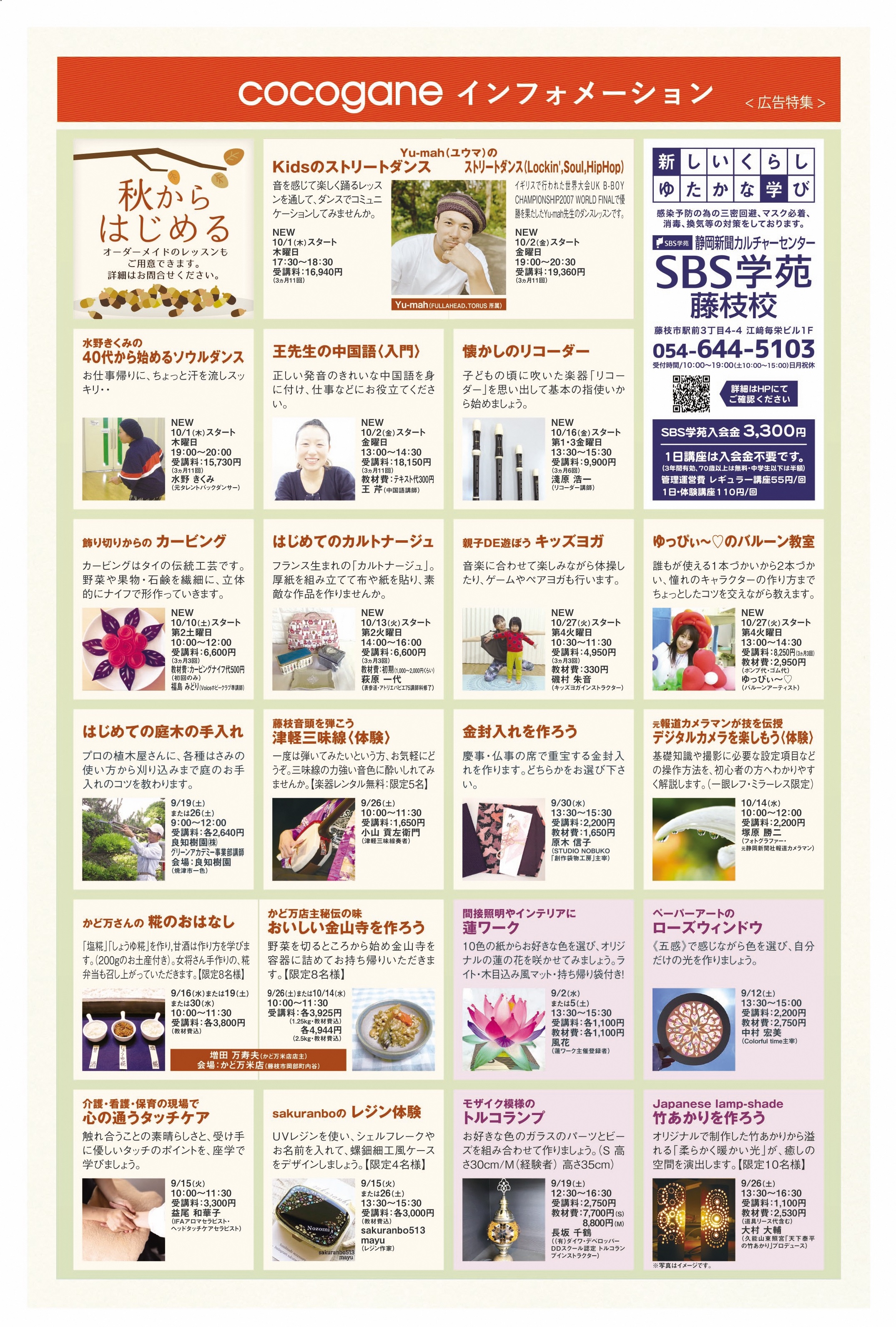 9月号_6_7P